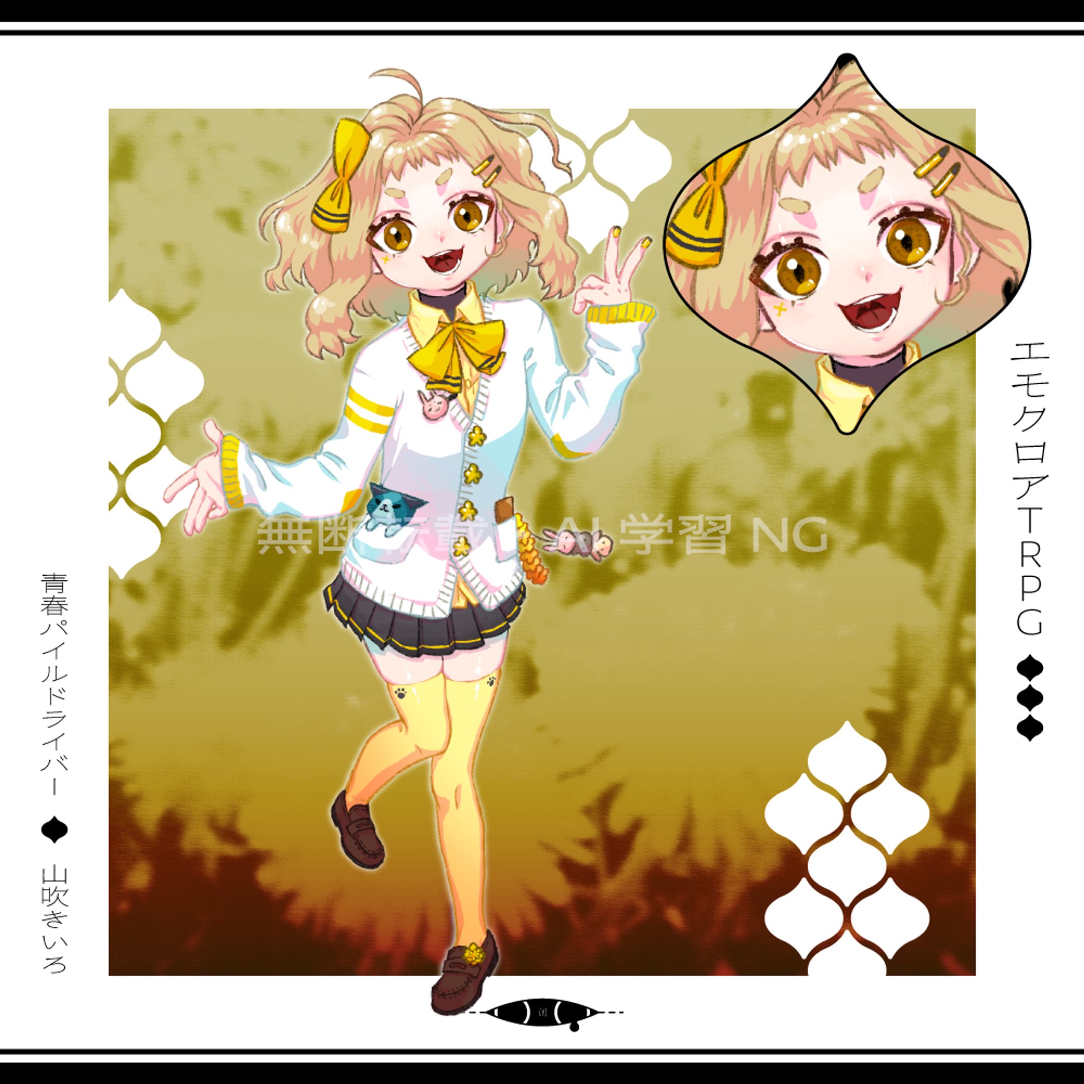 エモクロアTRPGセッション用立ち絵-1