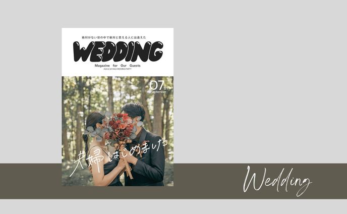 結婚式　プロフィール表紙