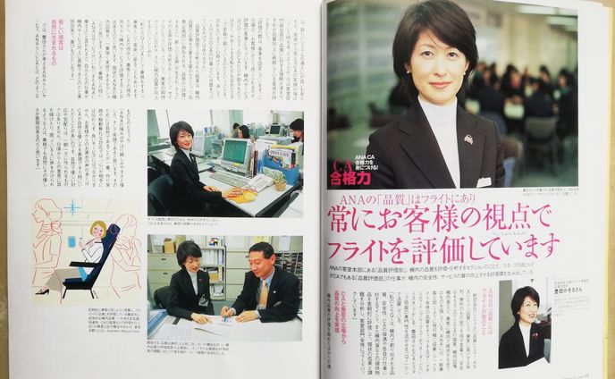 国内エアライン取材