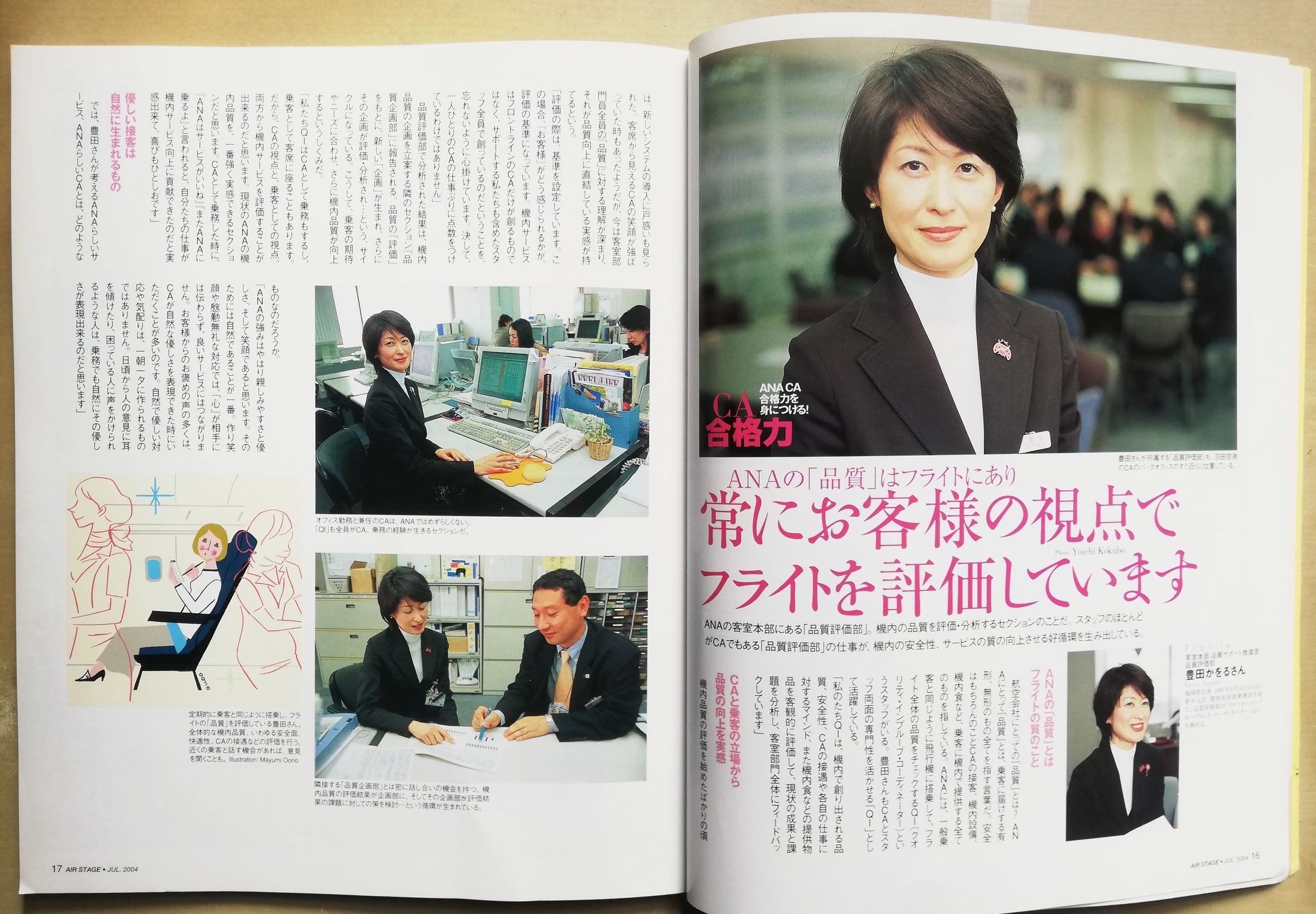 国内エアライン取材-1