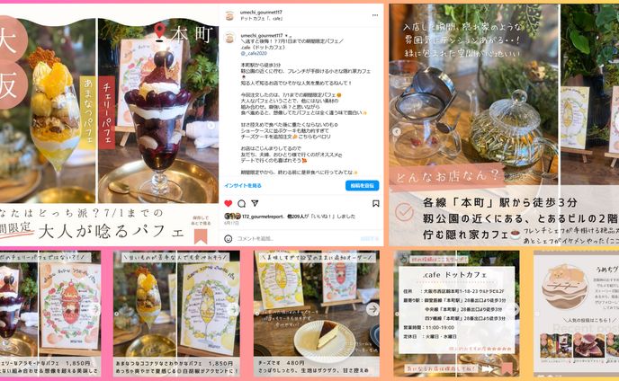 SNS運用（グルメ）