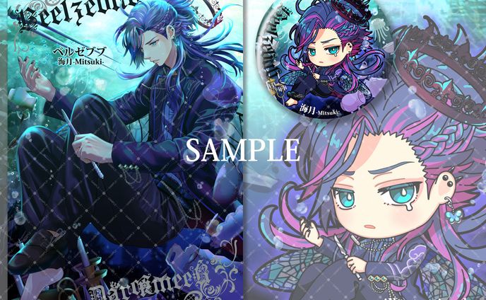 ベルゼブブ / †Dar喰meer†【MusicVideo / 海月-Mitsuki-様】