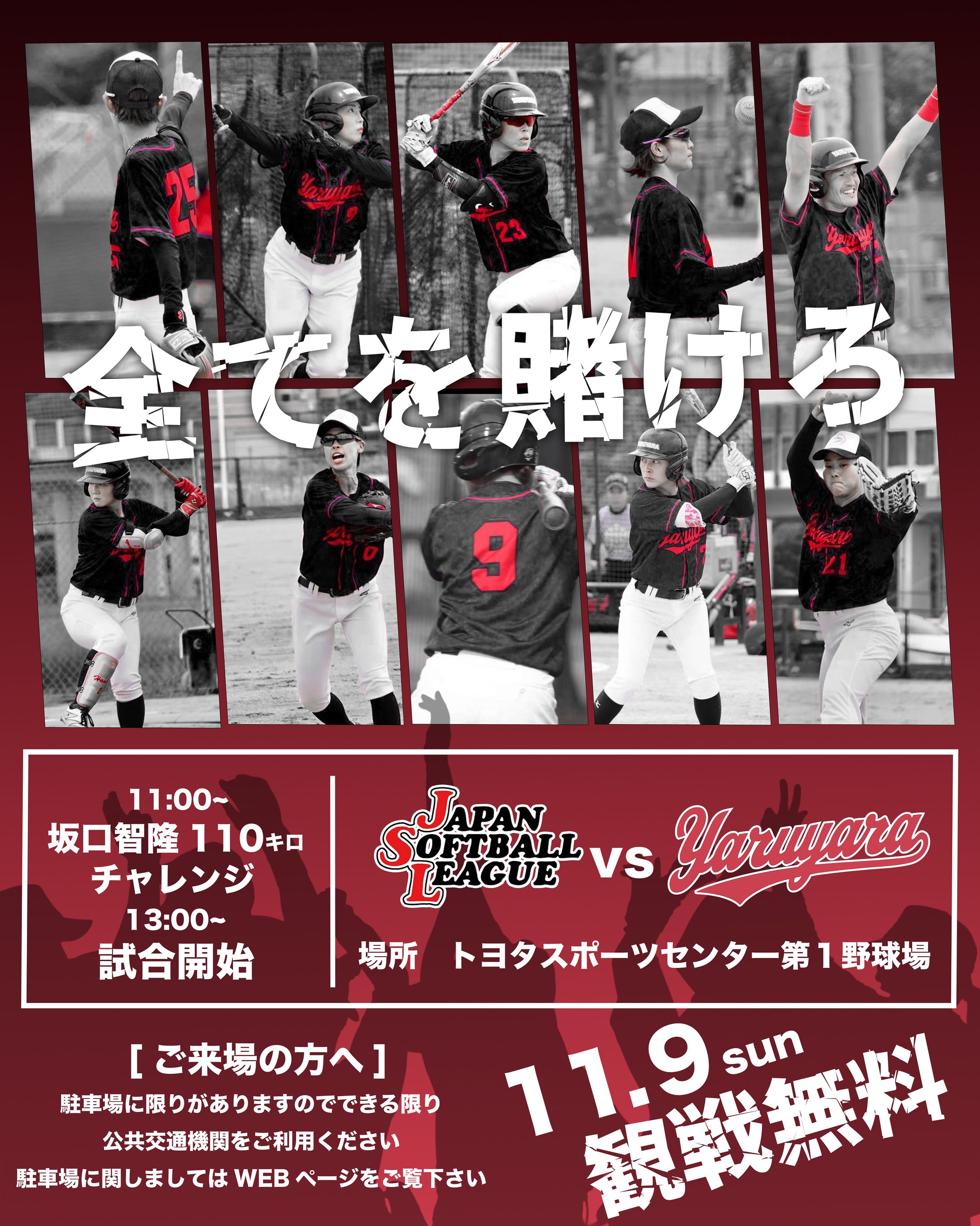 スポーツ系ポスター-1