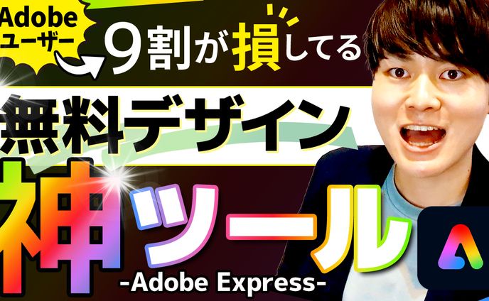 サムネイルトレース