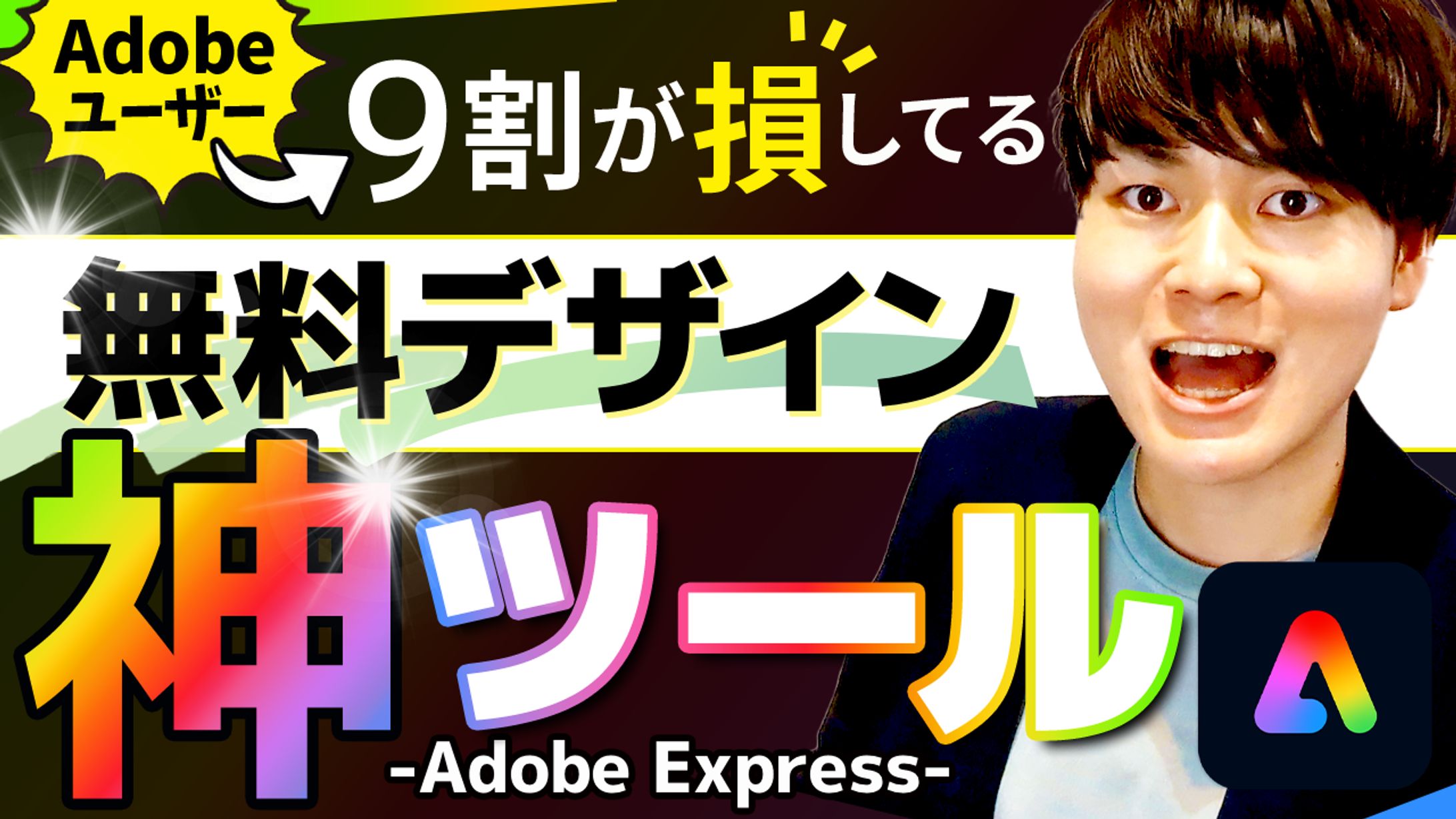 サムネイルトレース-1