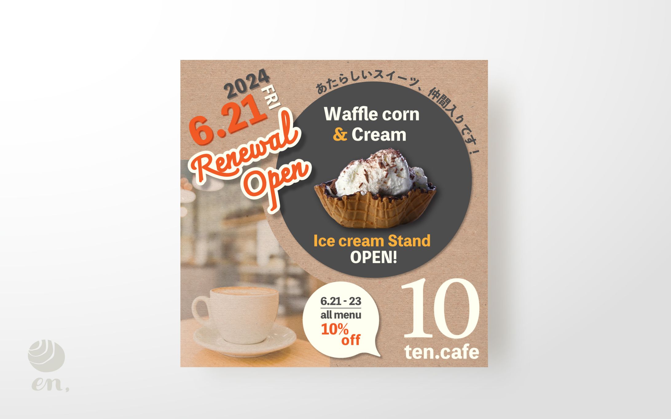 banner_10cafe renewal open-1