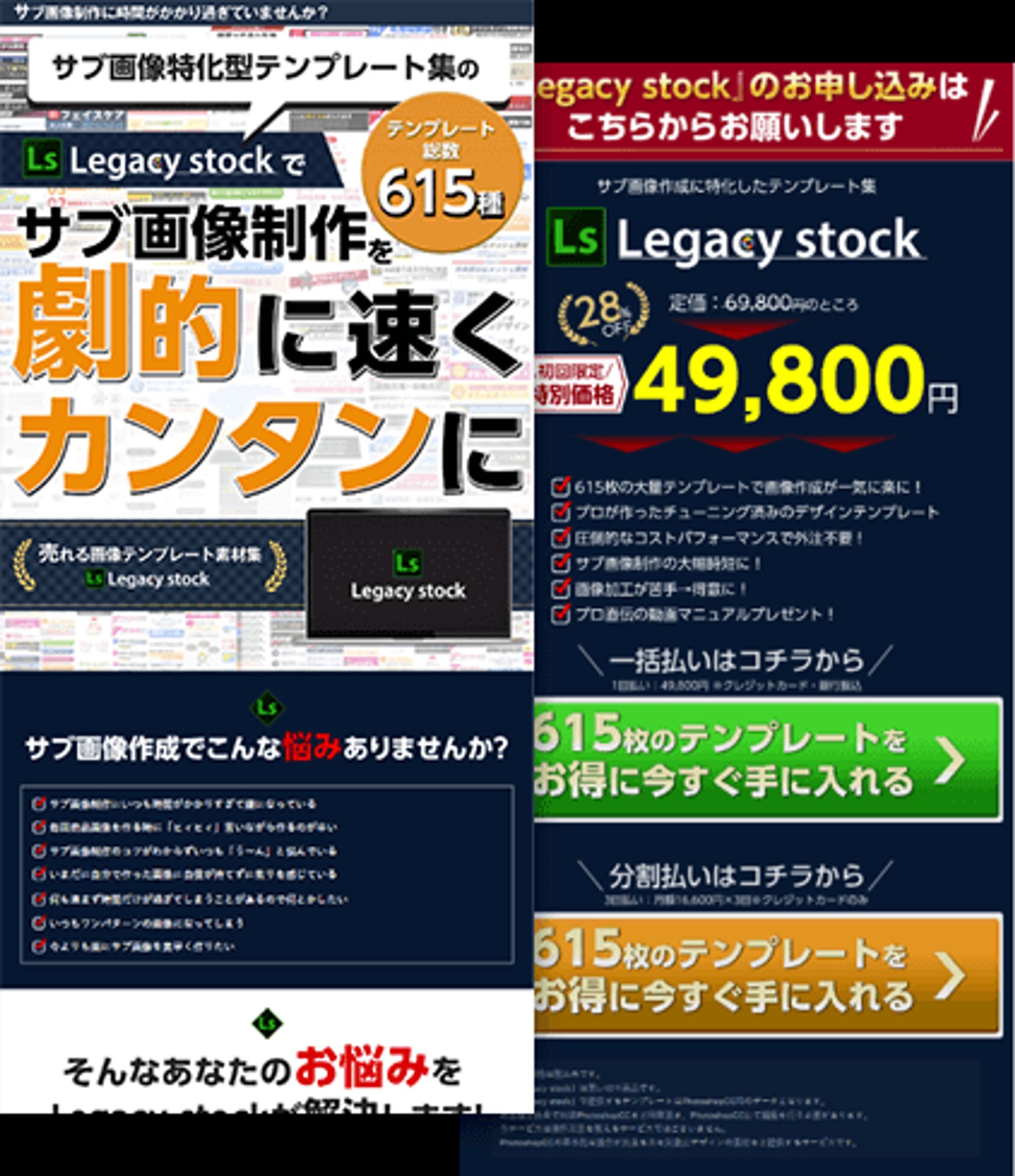 ランディングページ-1