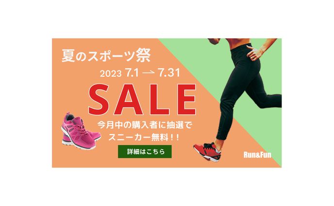 【 バナー 】スポーツ用品店