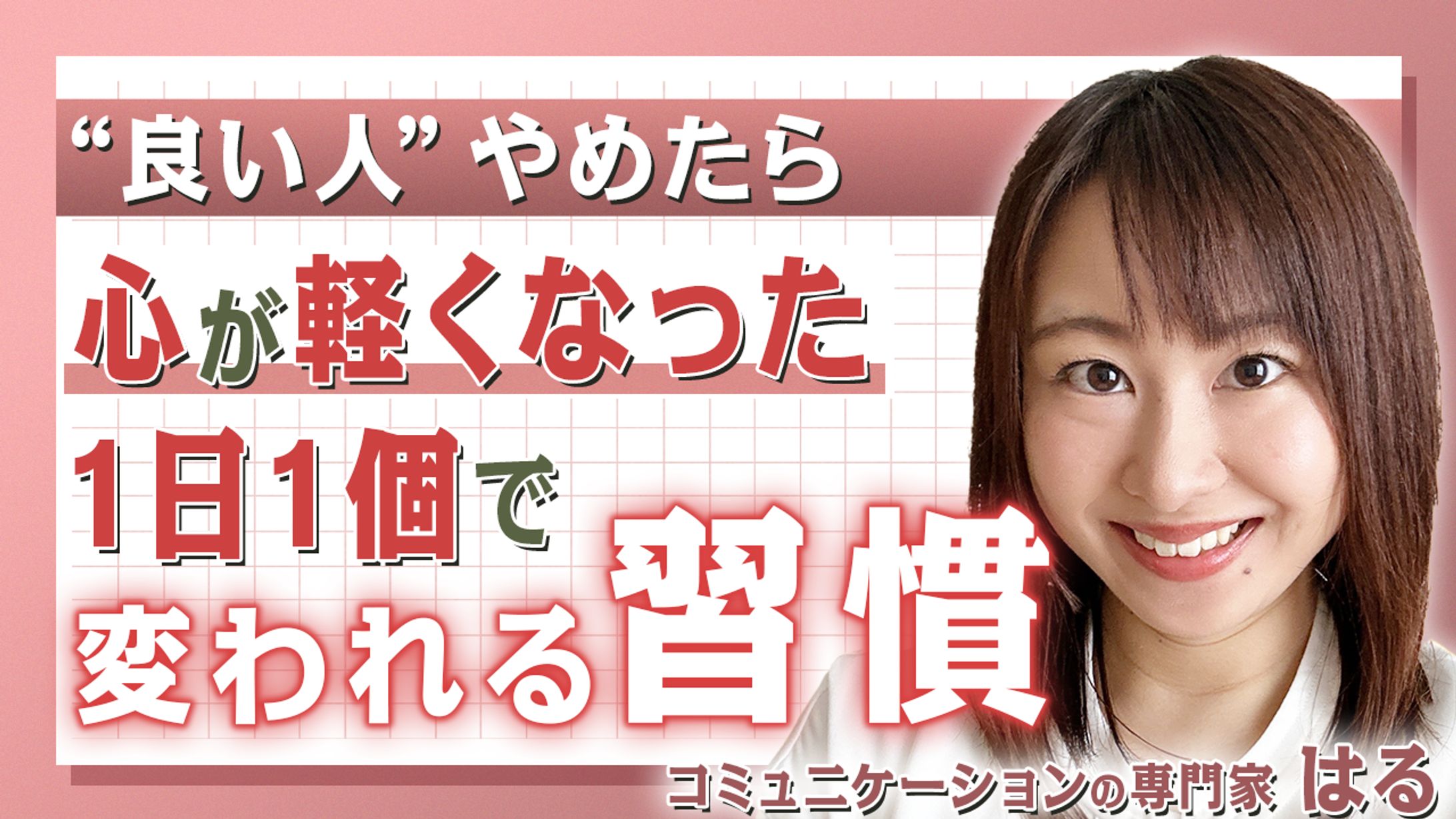 相談系チャンネル-1