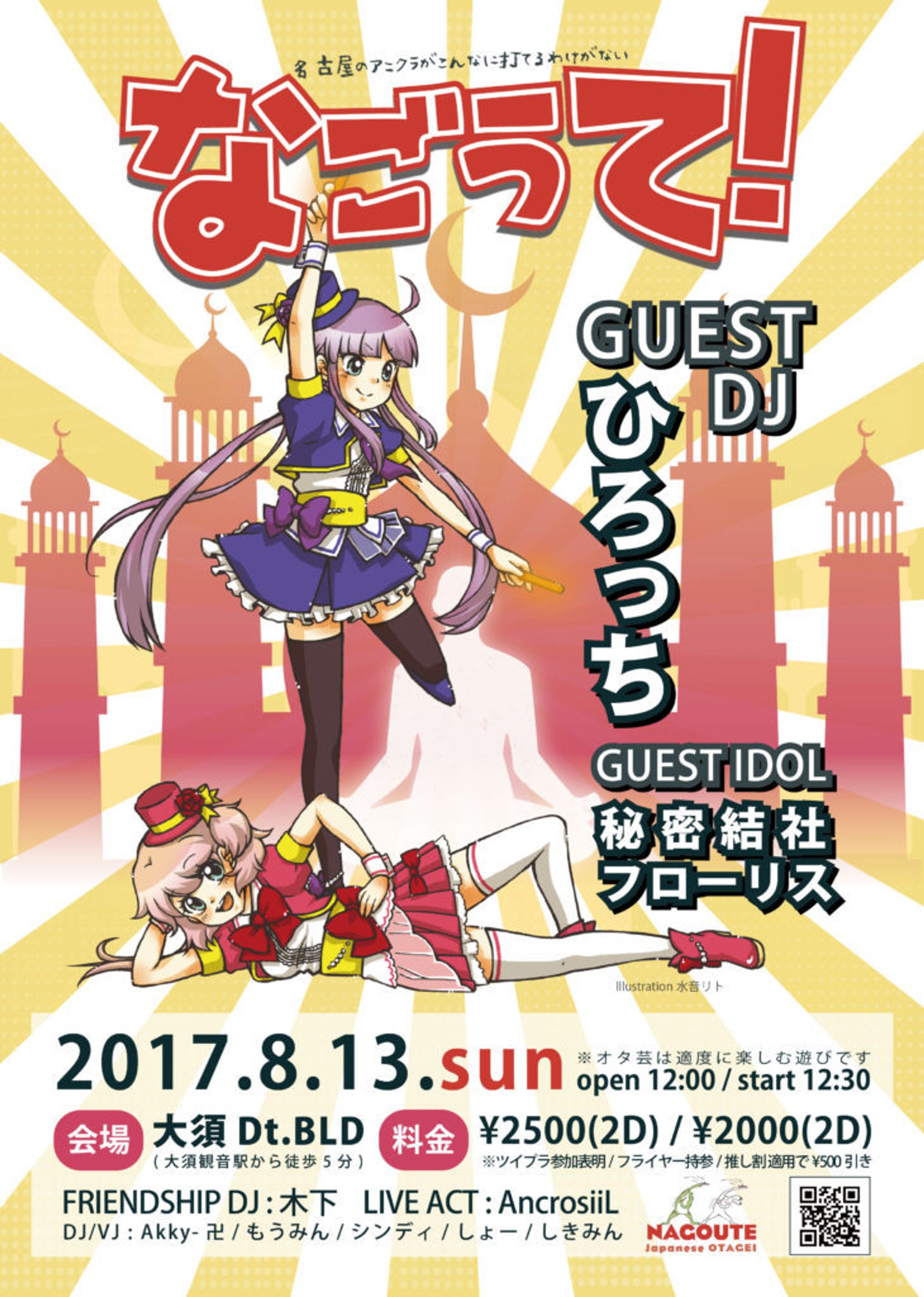 なごうて vol.2-1