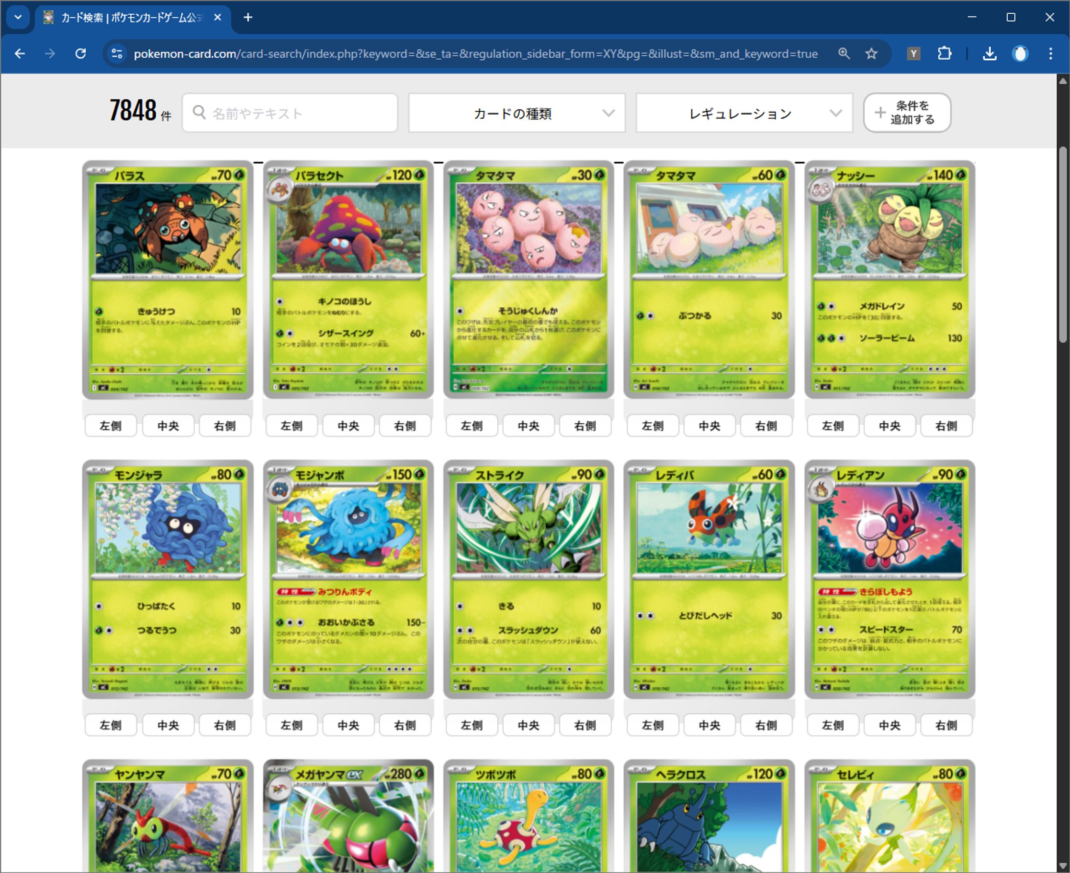 カード画像をサーバー経由で特定の位置に表示するツール開発-1