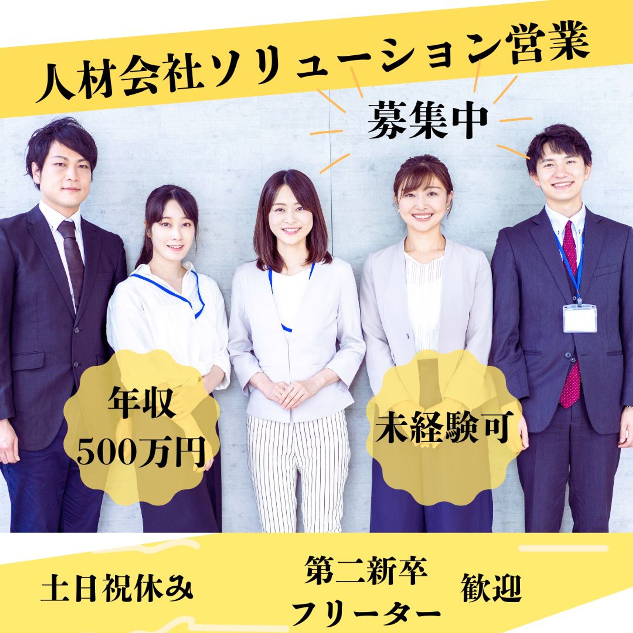 【コンペ】求人・人材会社-1