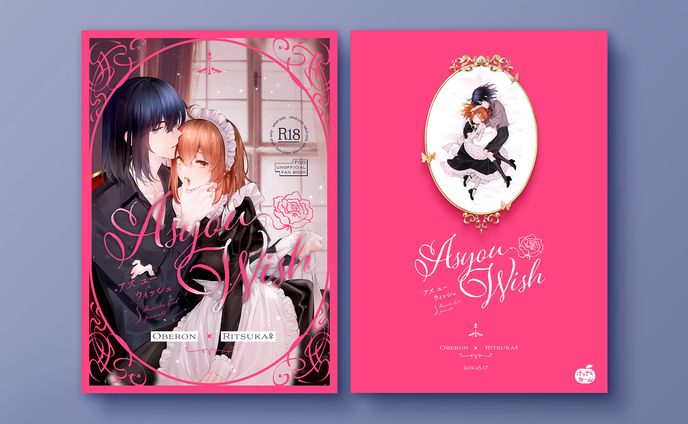 【同人誌デザイン】 As you wish
