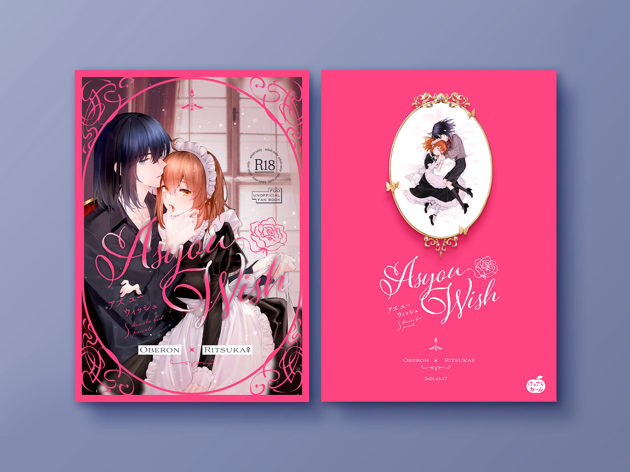 【同人誌デザイン】 As you wish-1