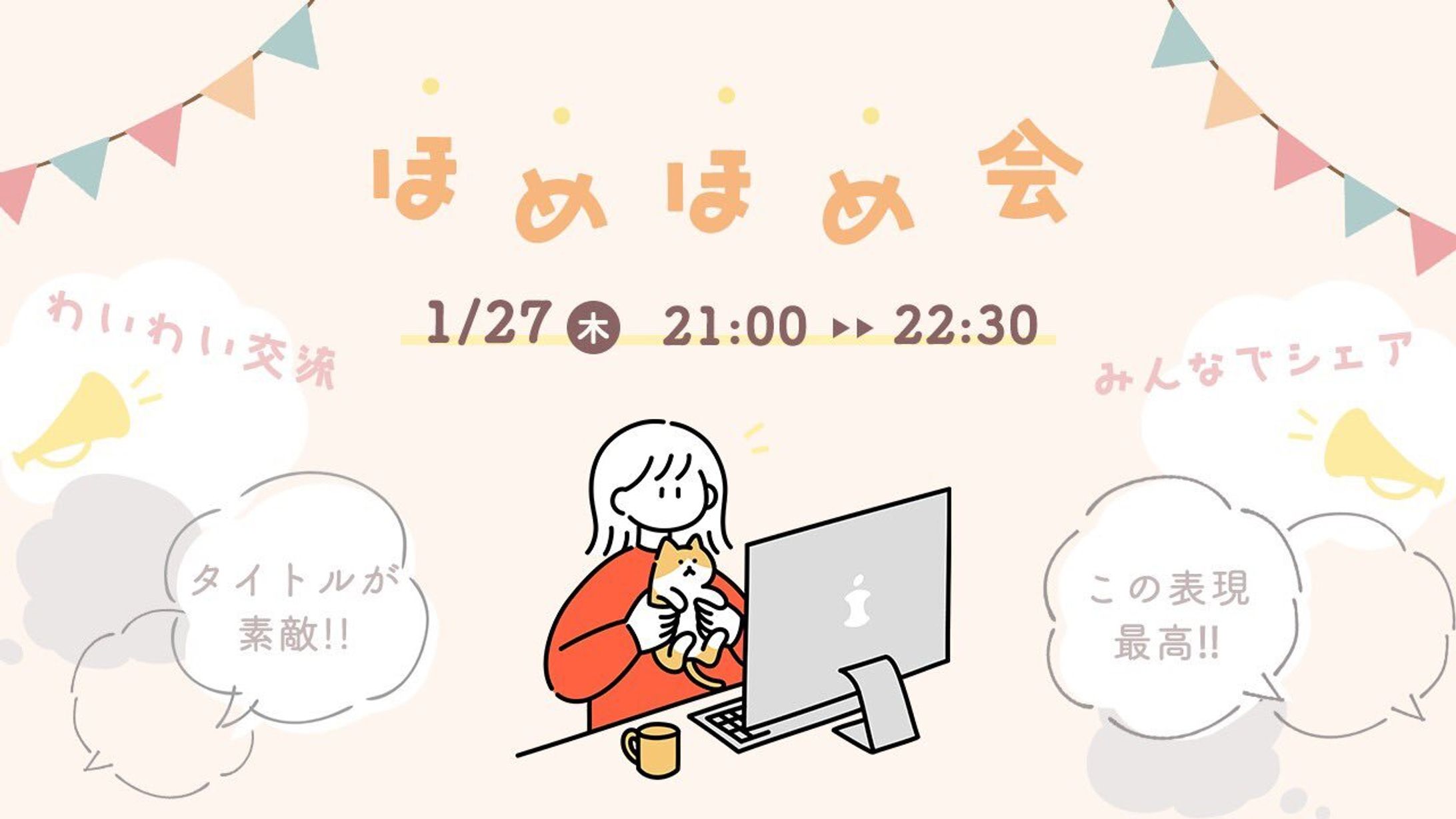 ライターコミュニティイベント-1