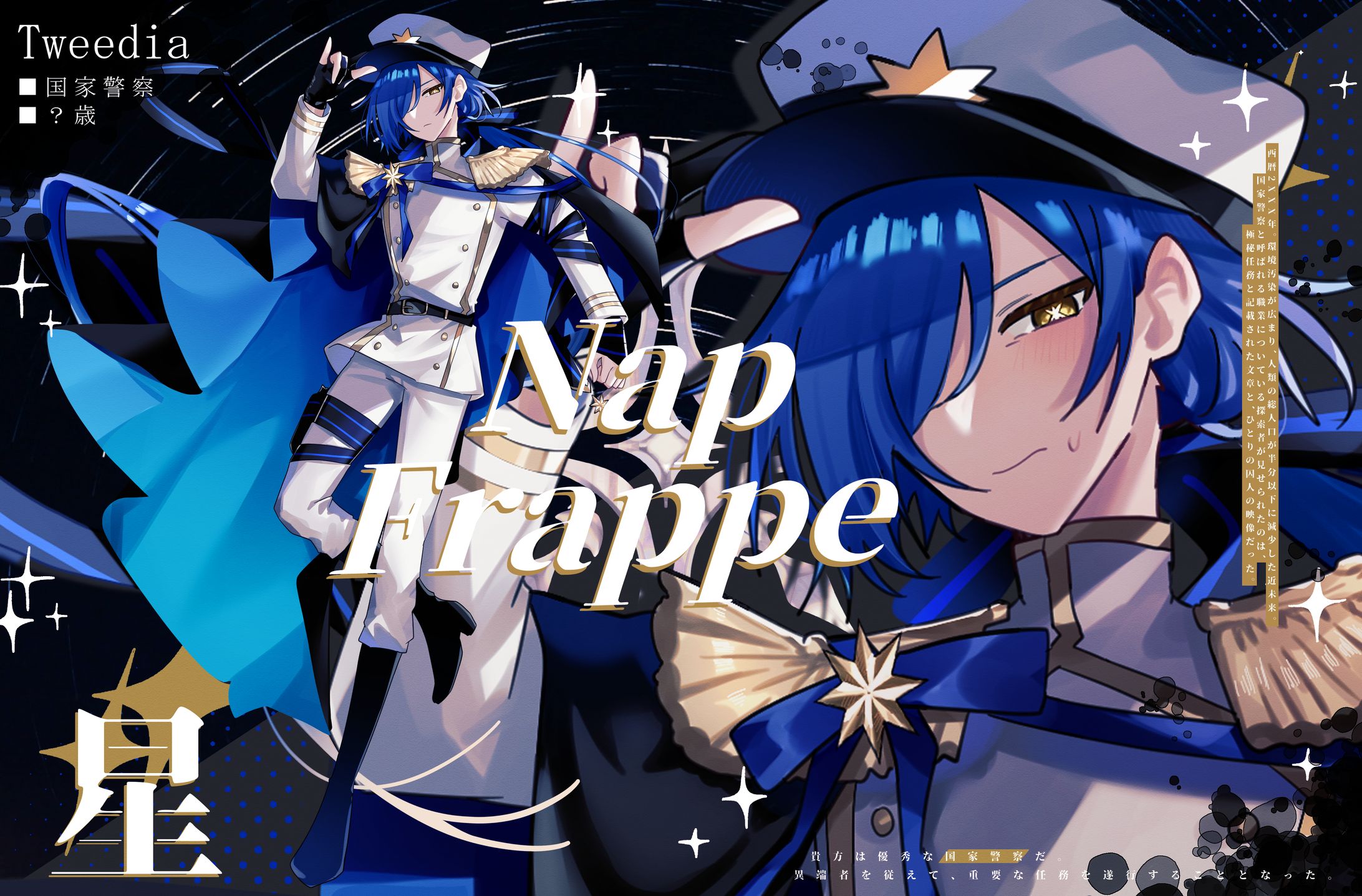 立ち絵♦キャラクターデザイン-1