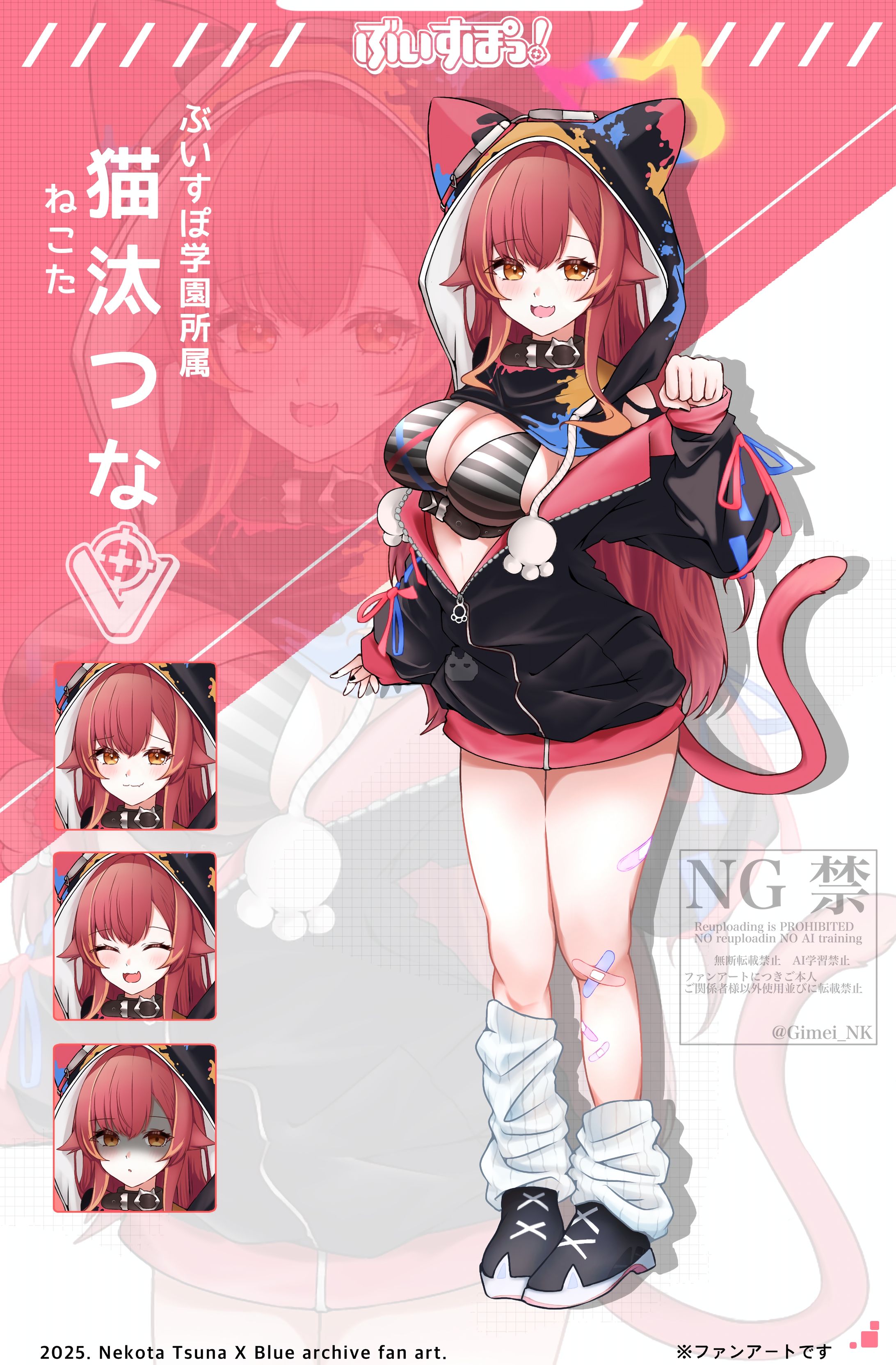 ファンアート:【生徒紹介】猫汰つな  20250219-1