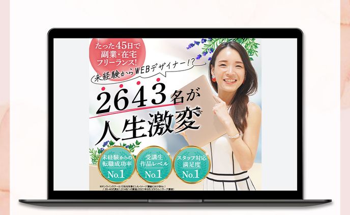 【LP】働き方講座