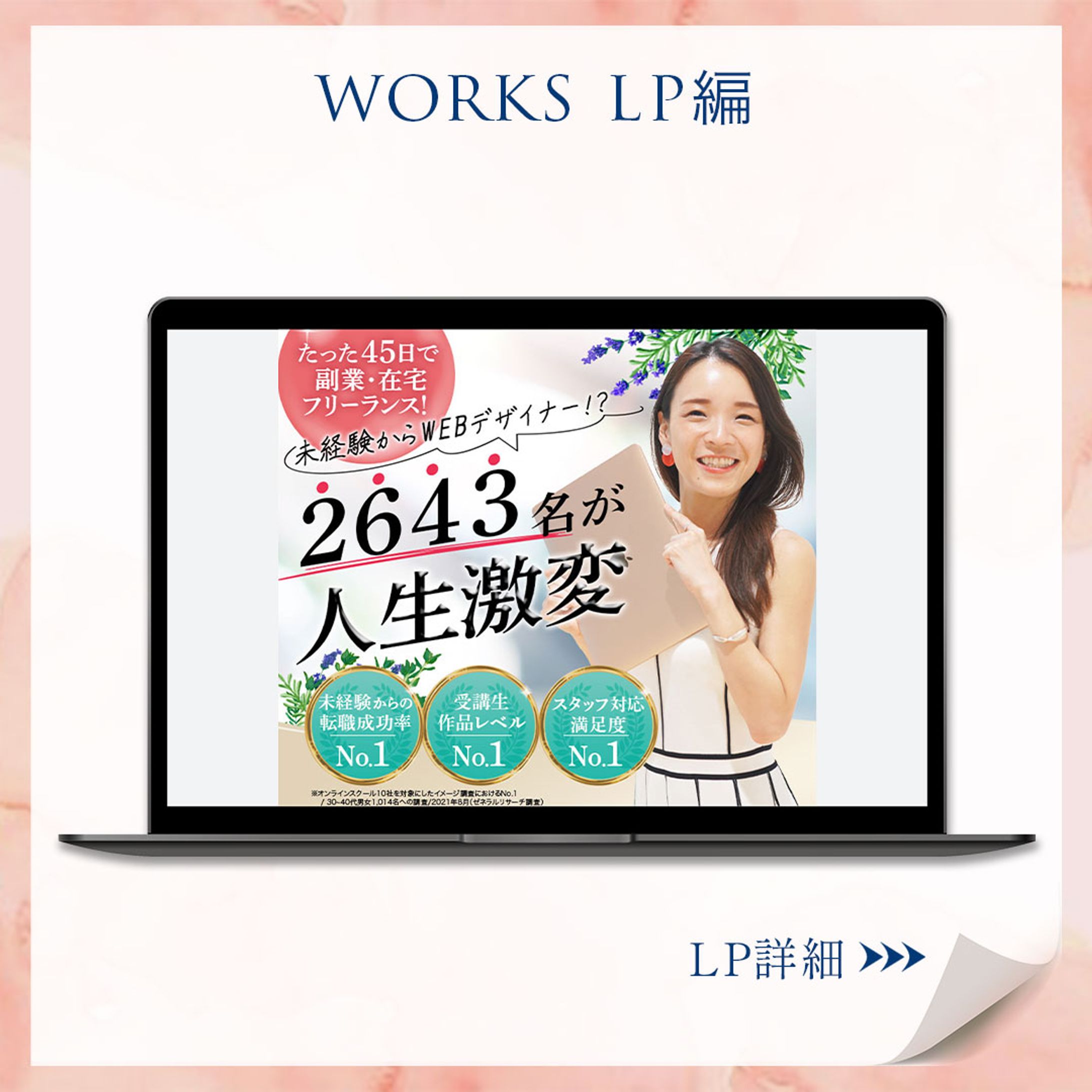【LP】働き方講座-1