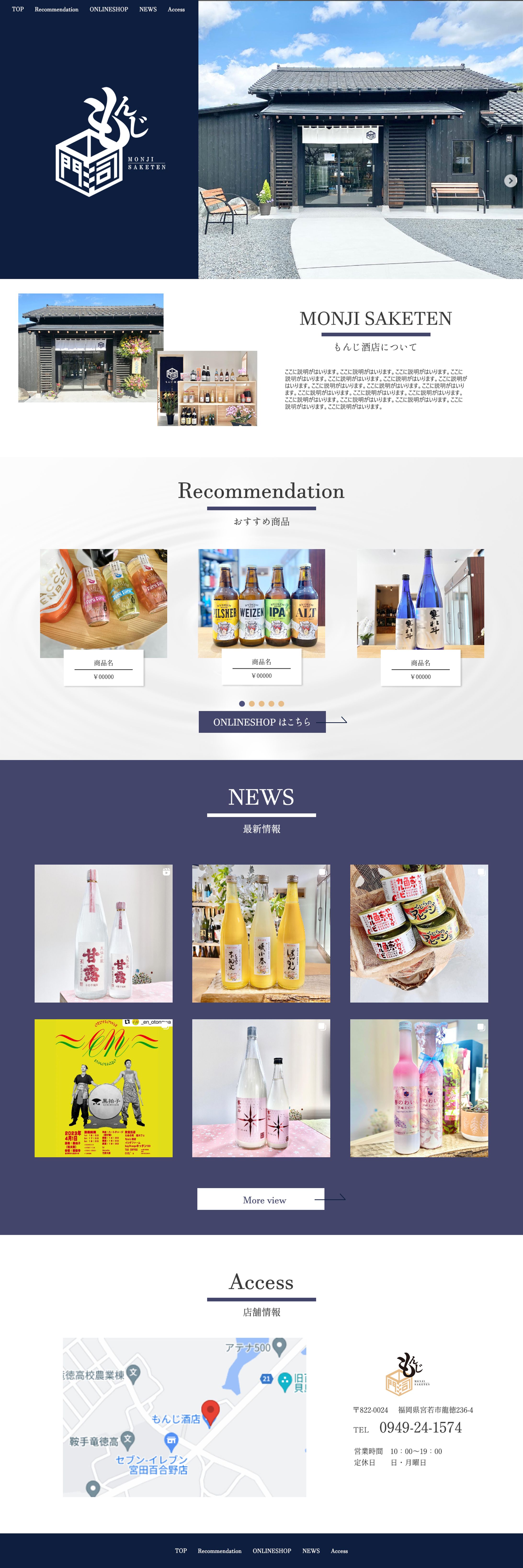 【実績公開】もんじ酒店様　LPデザイン-1
