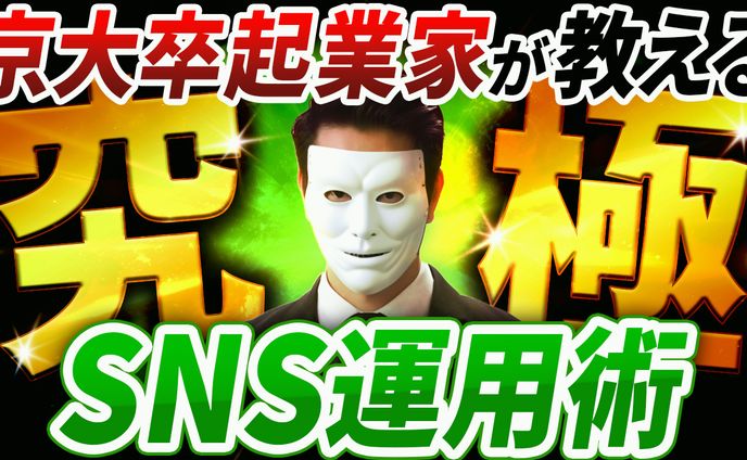 ビジネス系Youtubeサムネイル