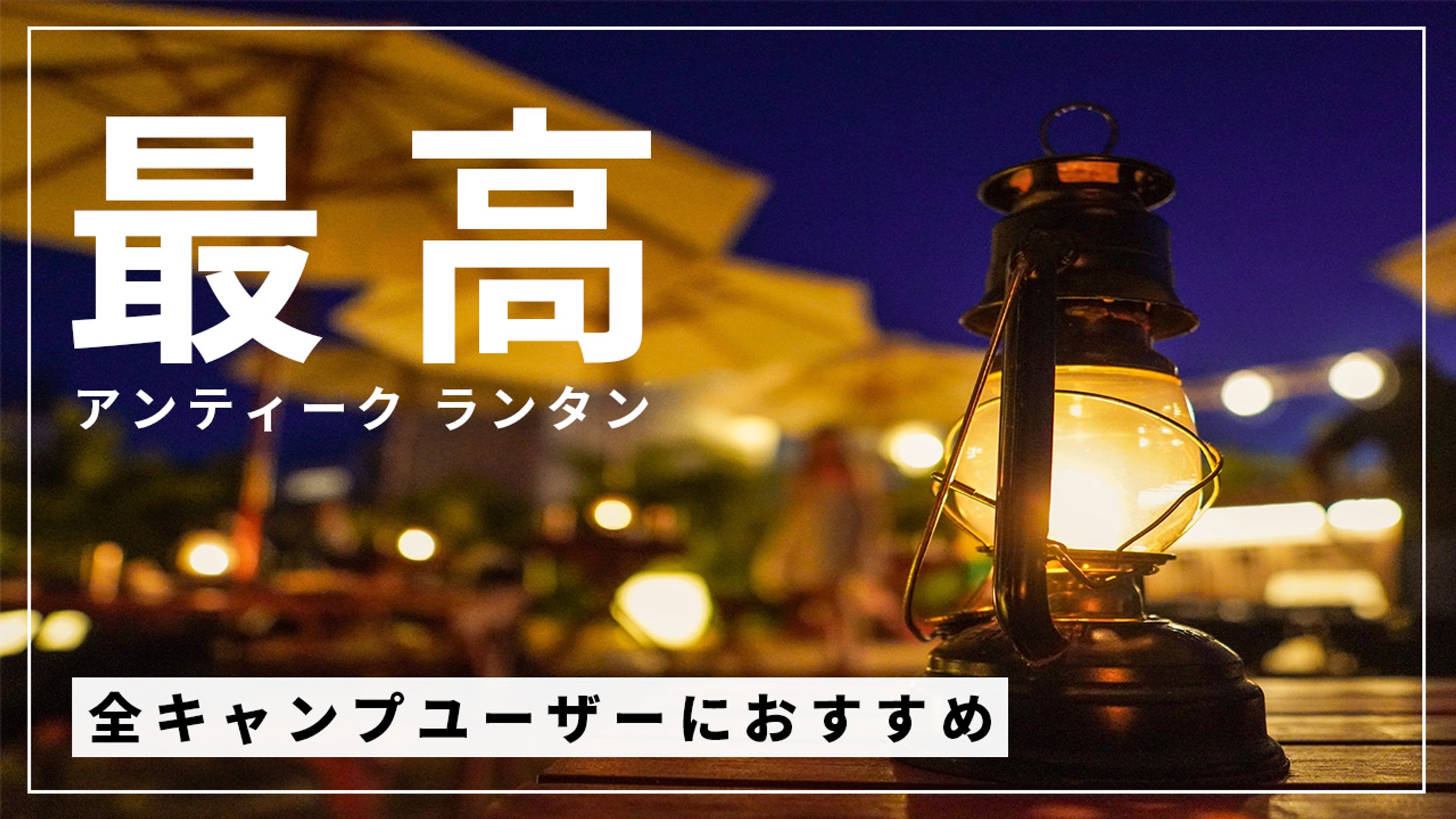 商品紹介-1