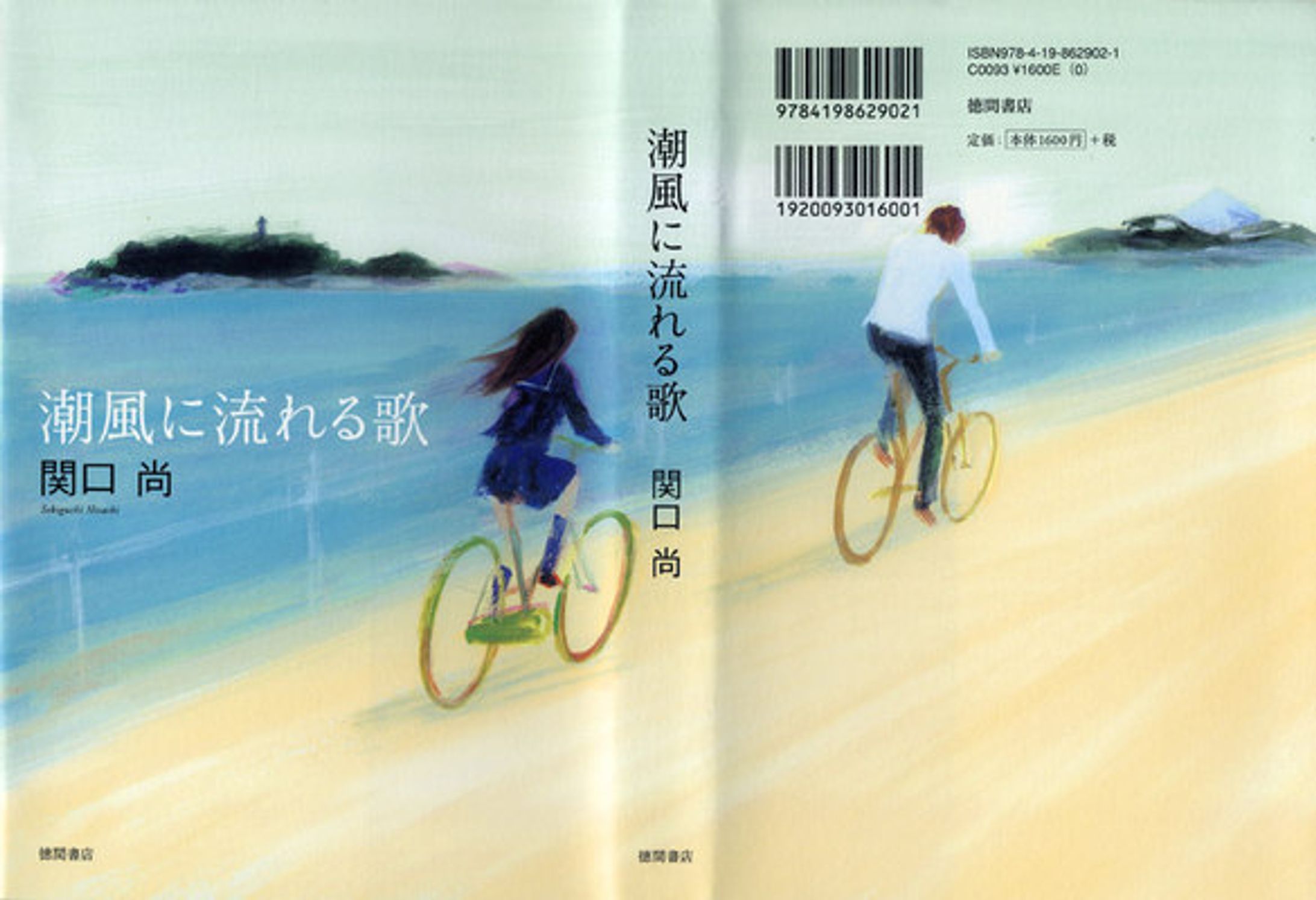 「潮風に流れる歌」-1