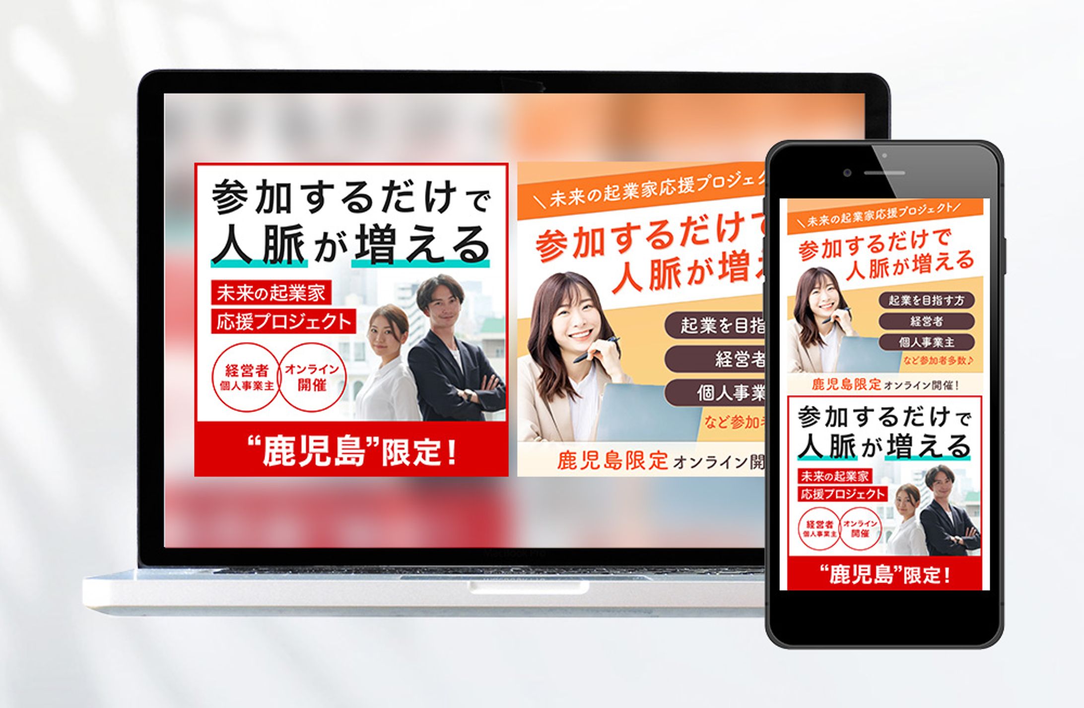 【バナー】鹿児島MTC様-1