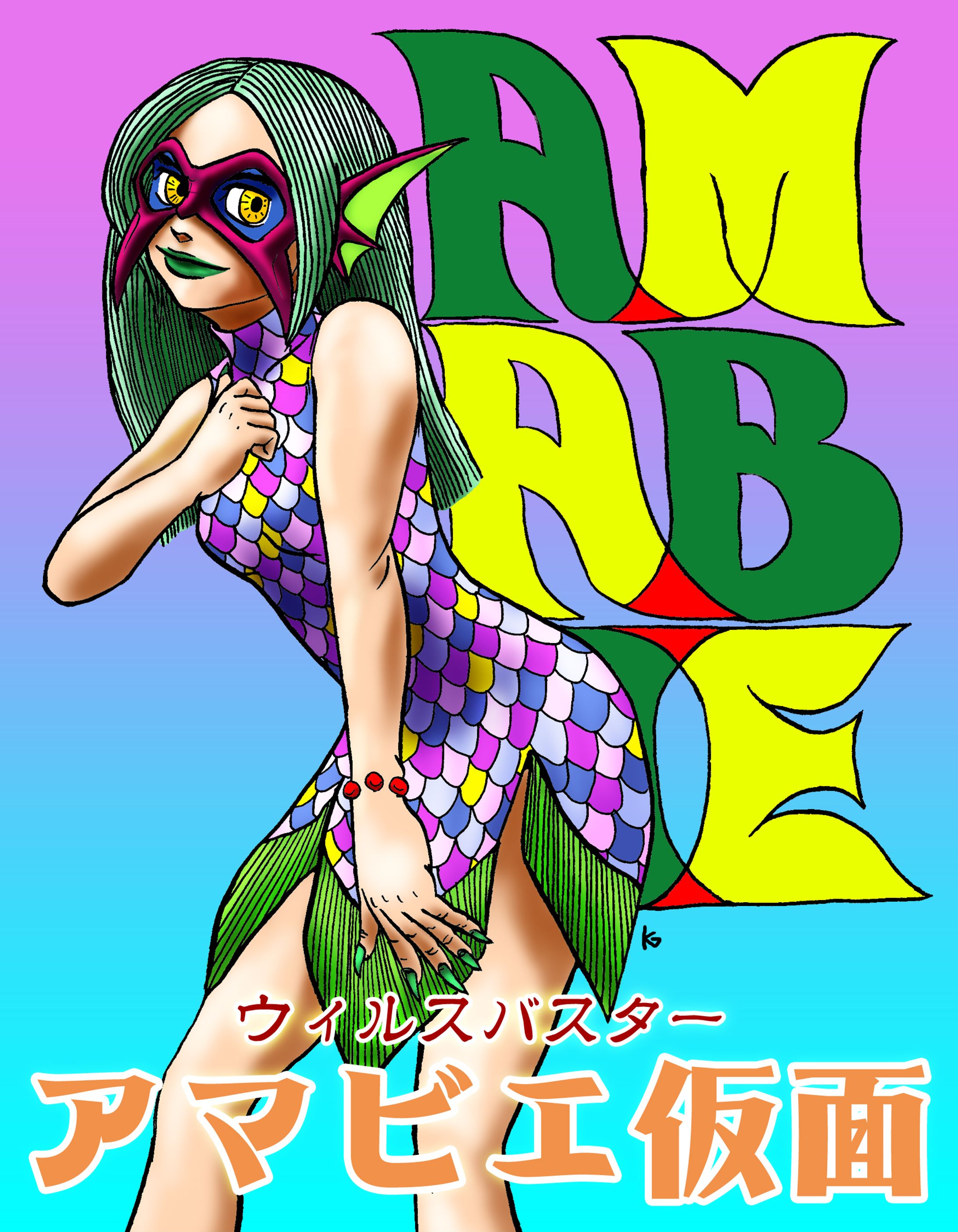 アマビエ仮面-1
