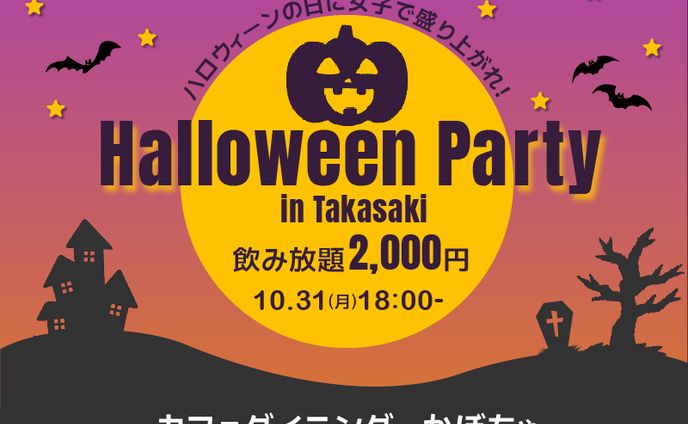 ハロウィンバナー