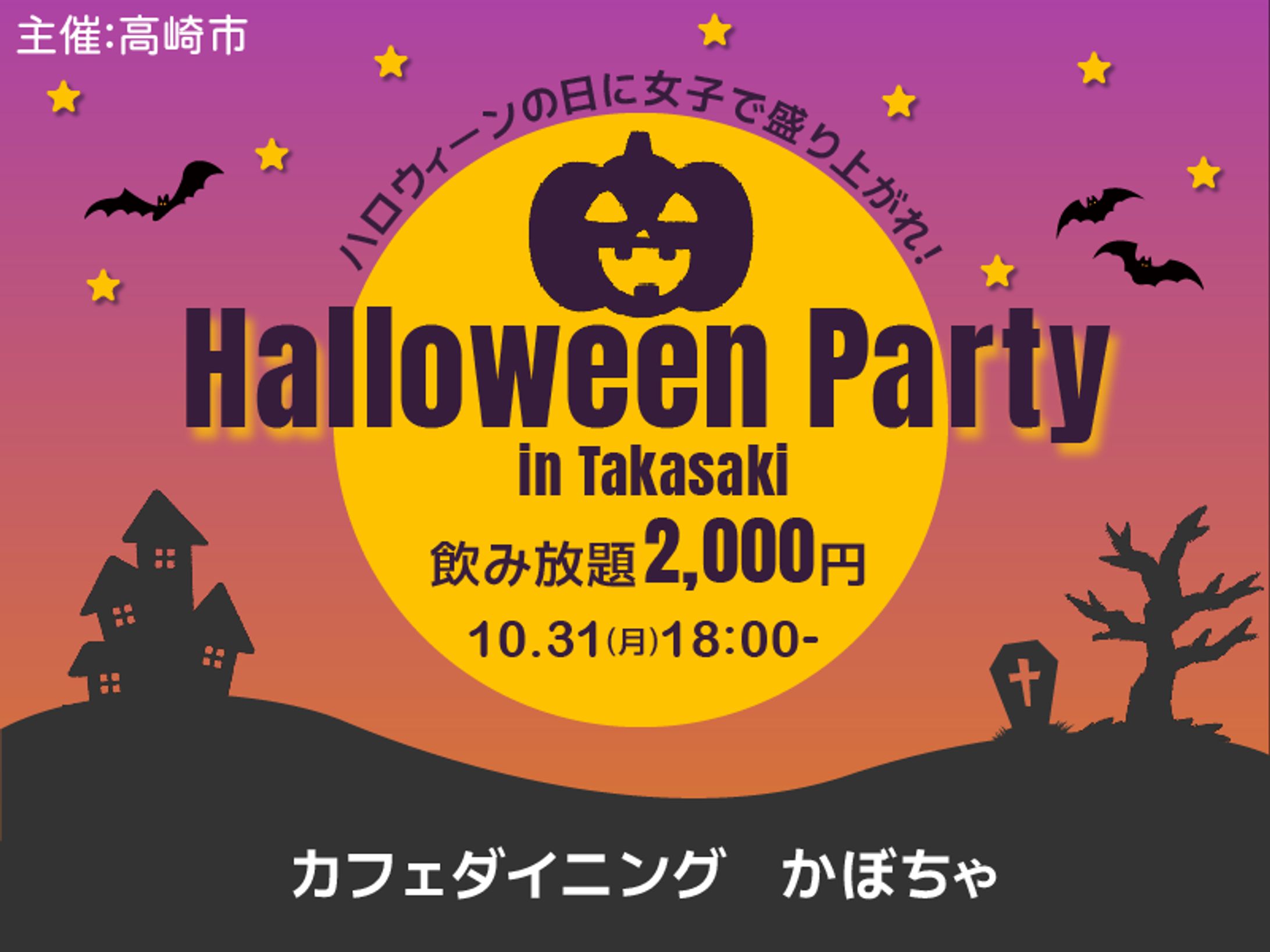 ハロウィンバナー-1
