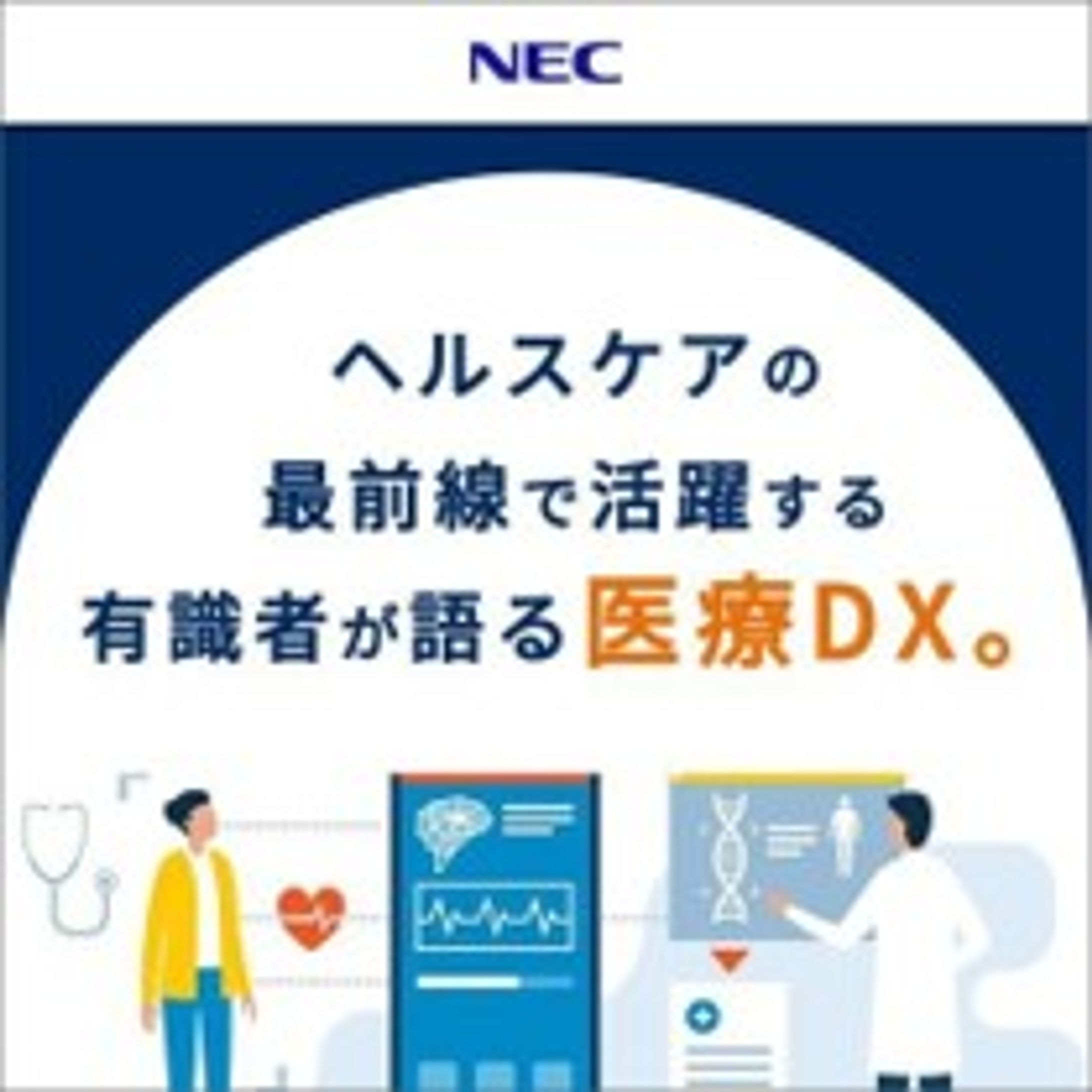 ホワイトペーパー周知バナー-1