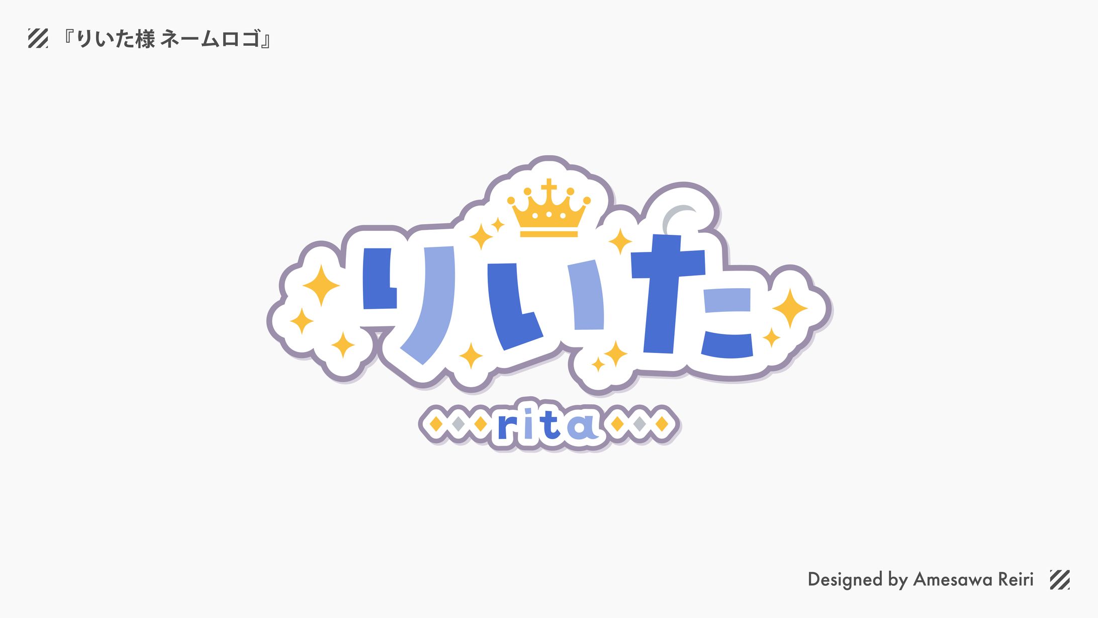 りいた様/ネームロゴ-1