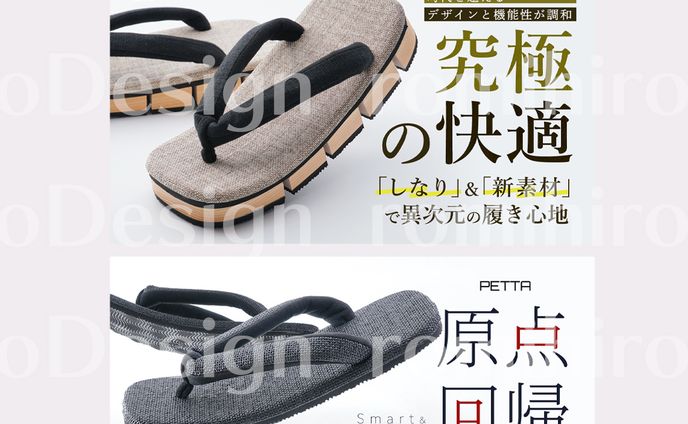 商品画像作成 / キービジュアル / makuake
