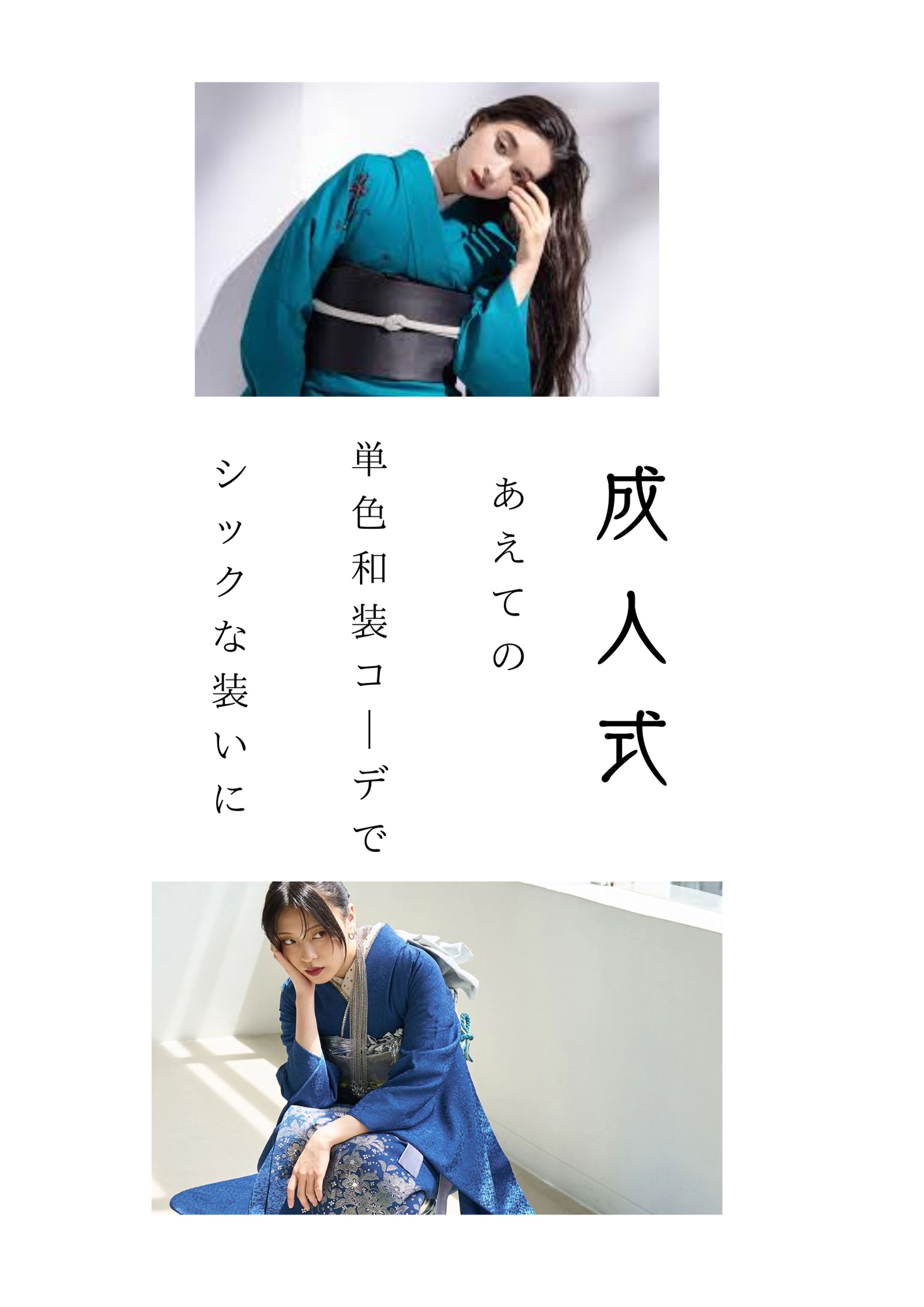 成人式-1