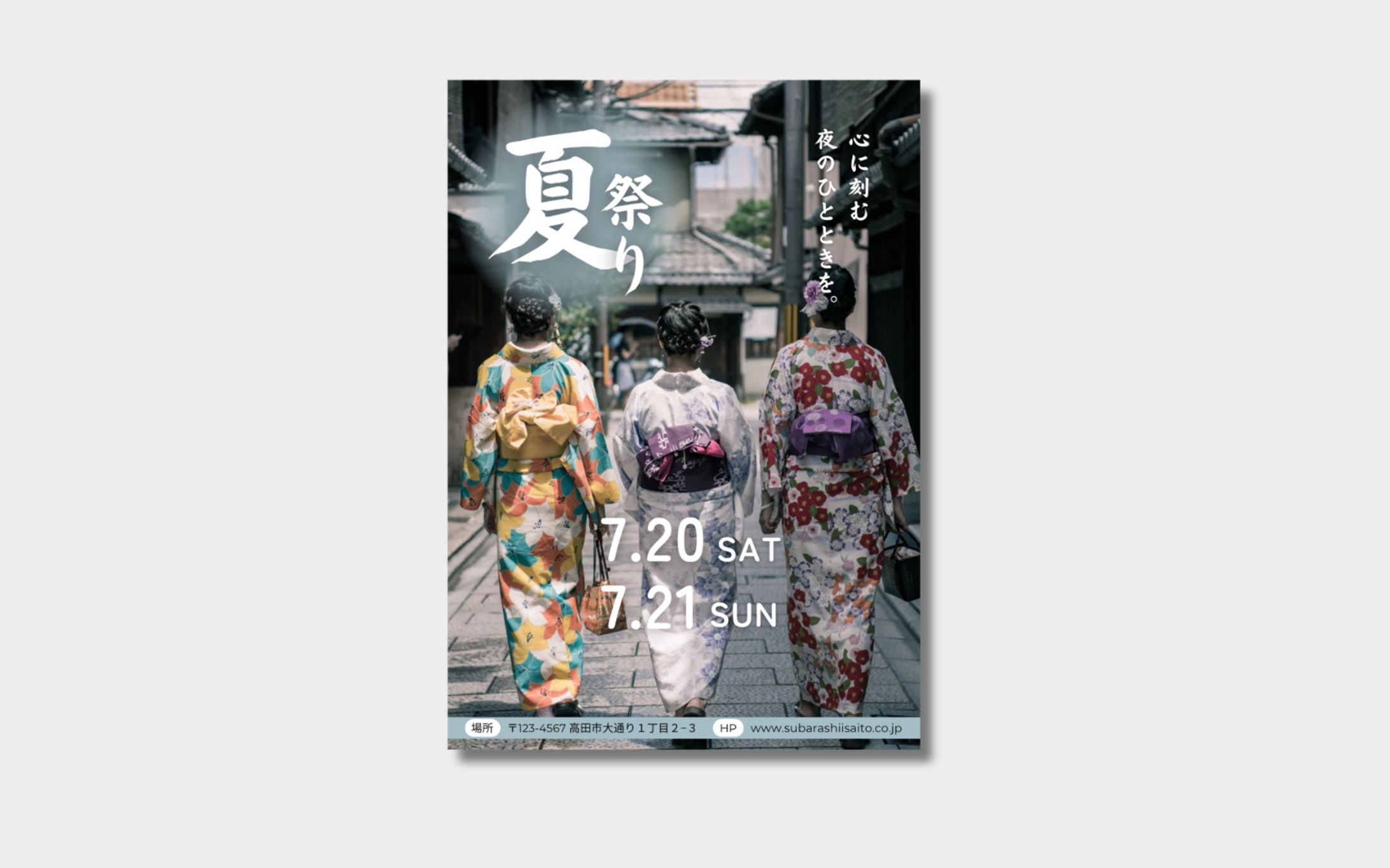 夏祭りイベント-1