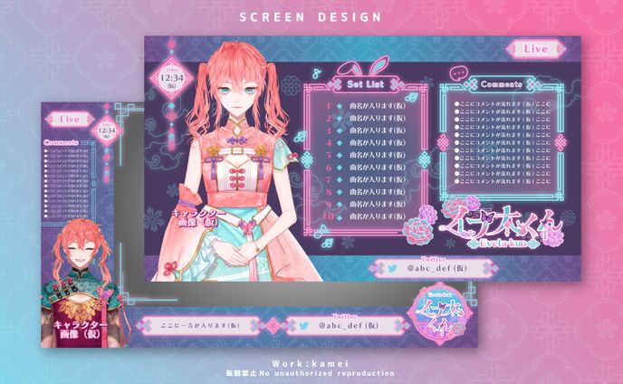 【配信画面・ロゴデザイン】イブ太様