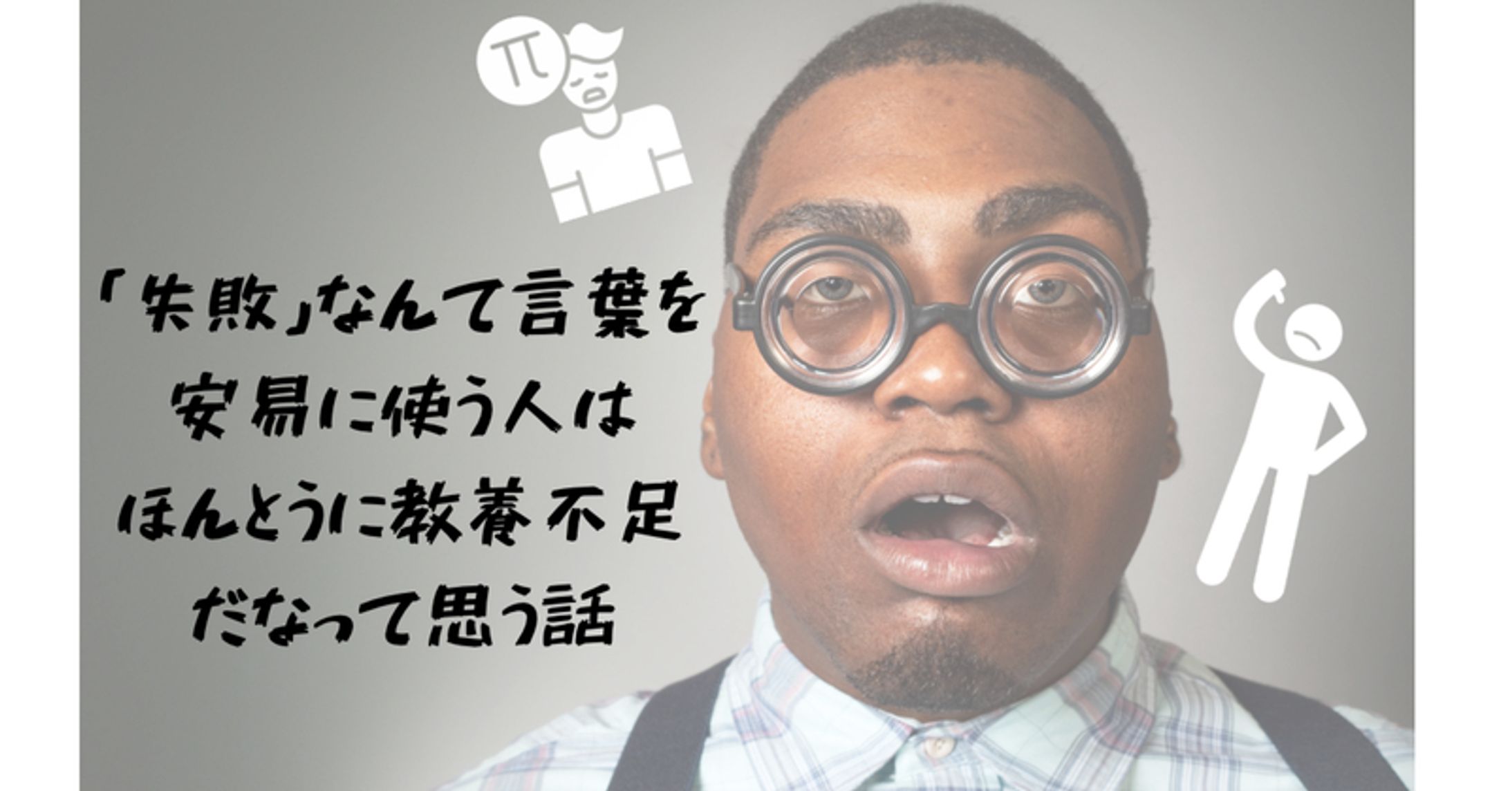 ブログサムネイル081-1