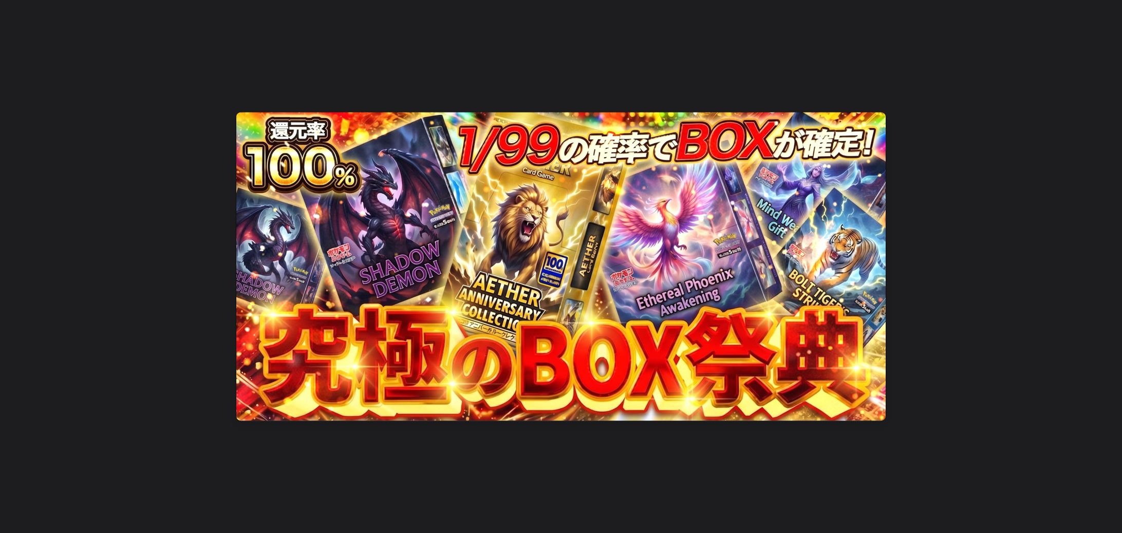 バナー：オリパ特化型 販促バナー-1