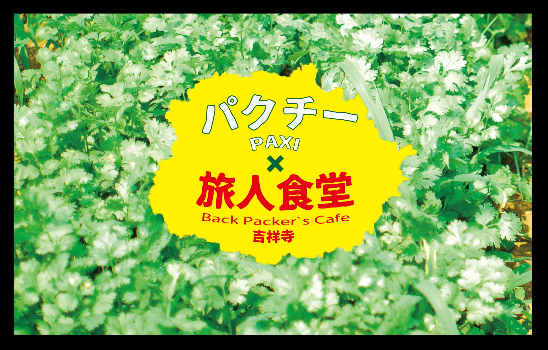 タイ料理店・ポイントカード-1