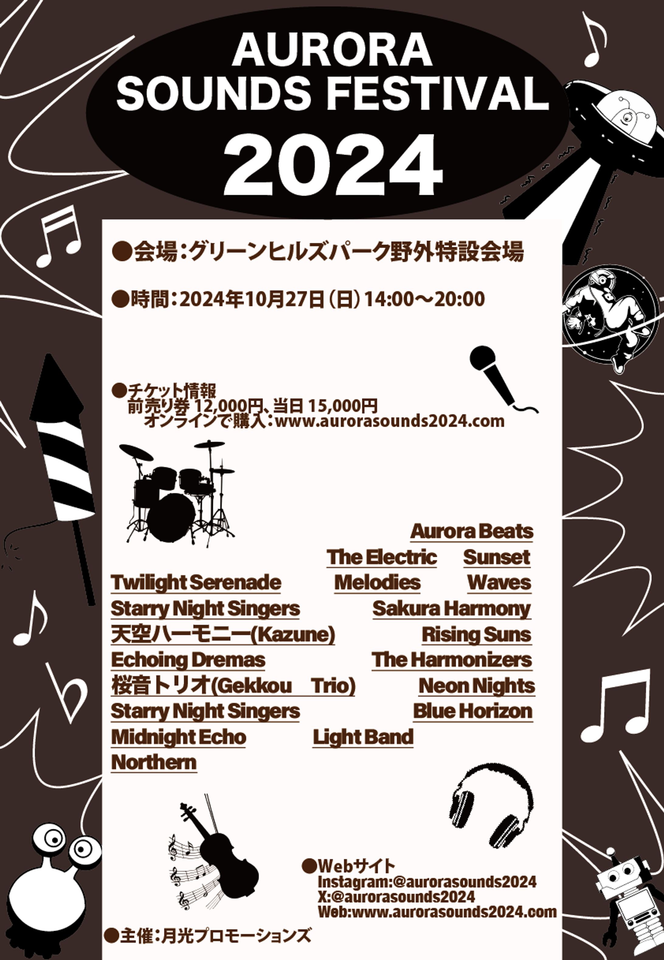 ポスター　音楽フェス-1