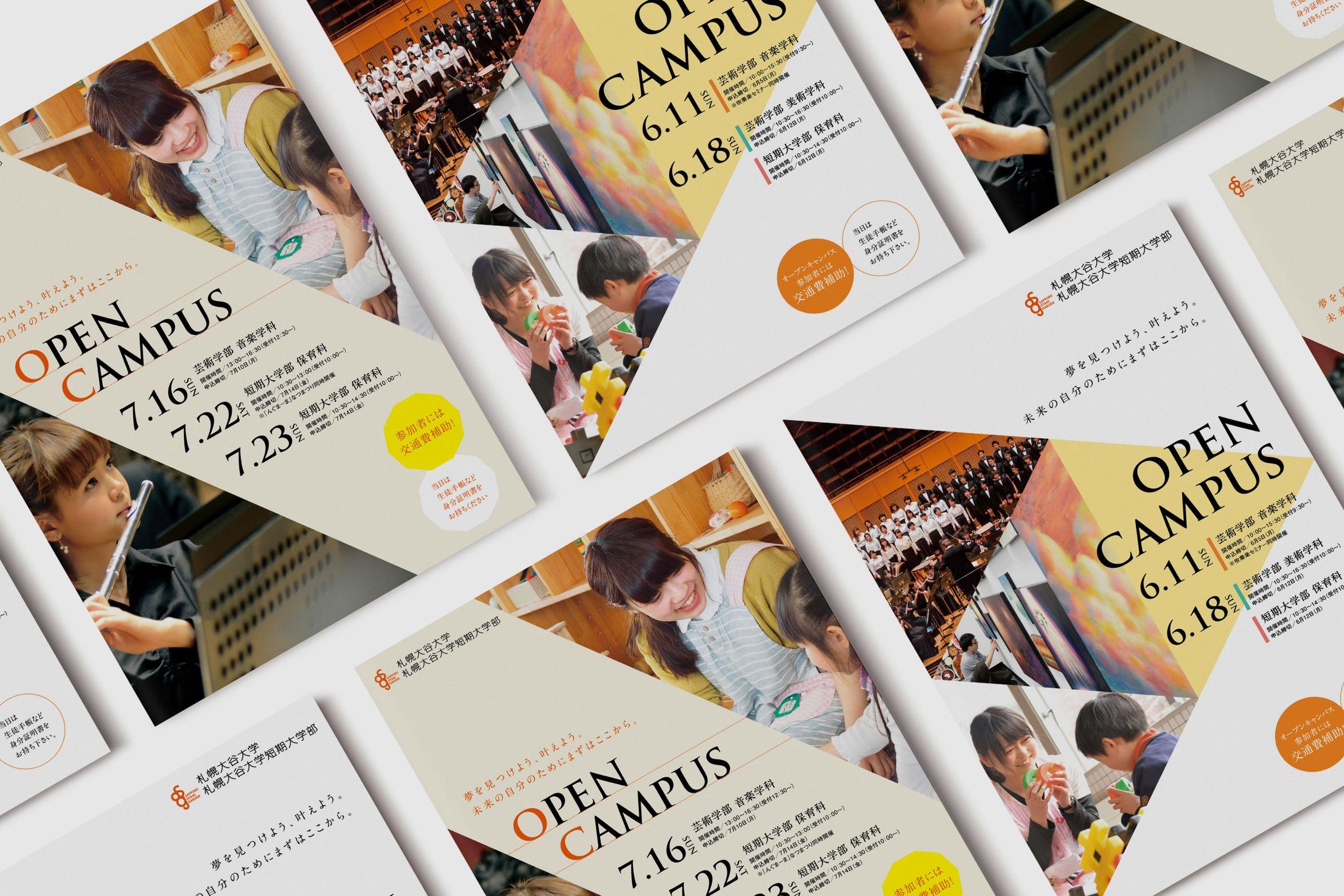 Open Campus DM-1