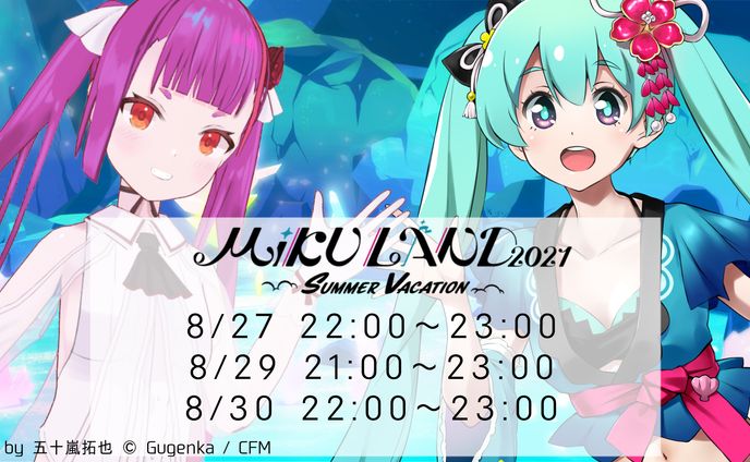 MIKU LAND2021 VIVEアンバサダーとして参加しました！