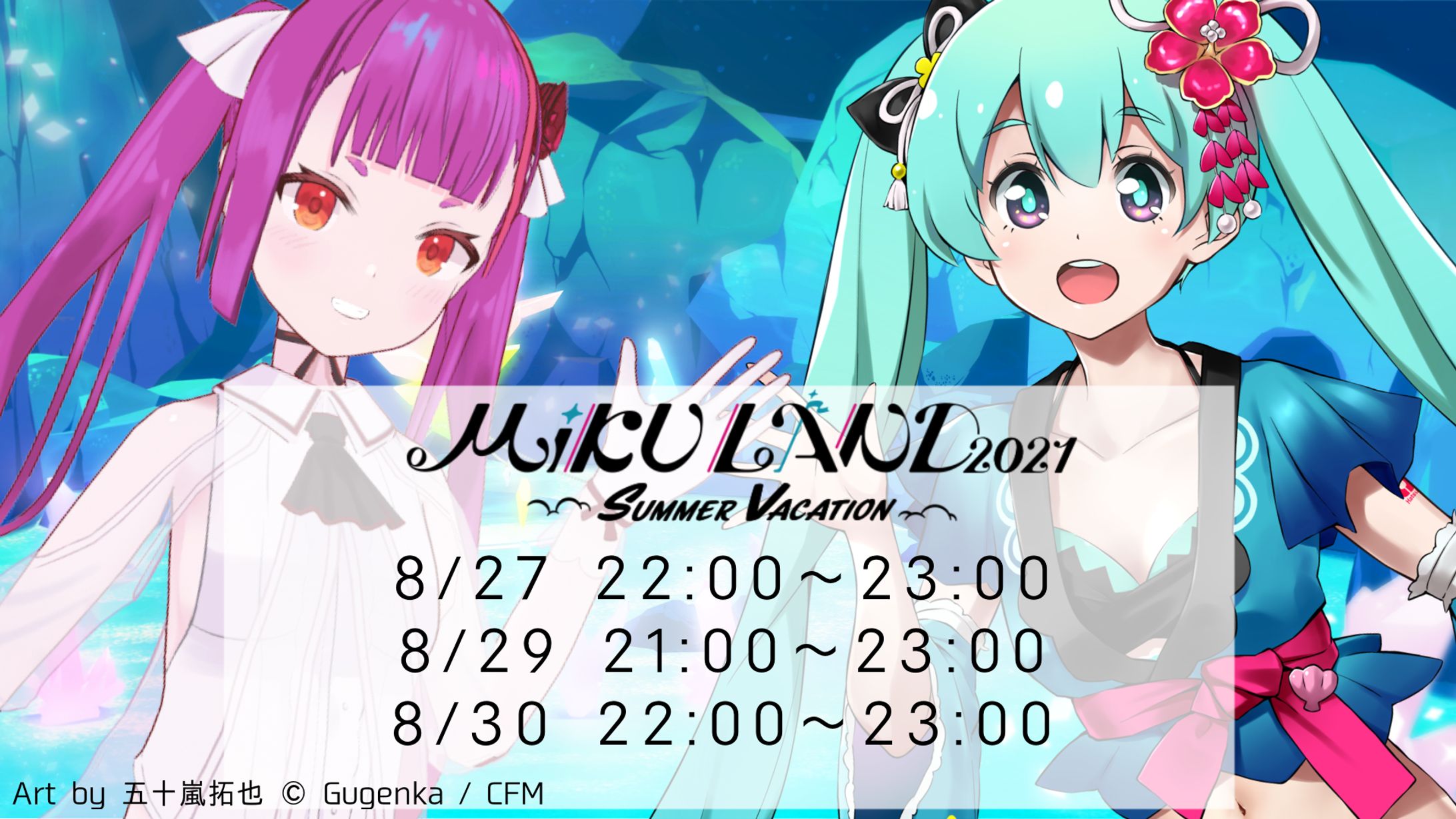 MIKU LAND2021 VIVEアンバサダーとして参加しました！-1