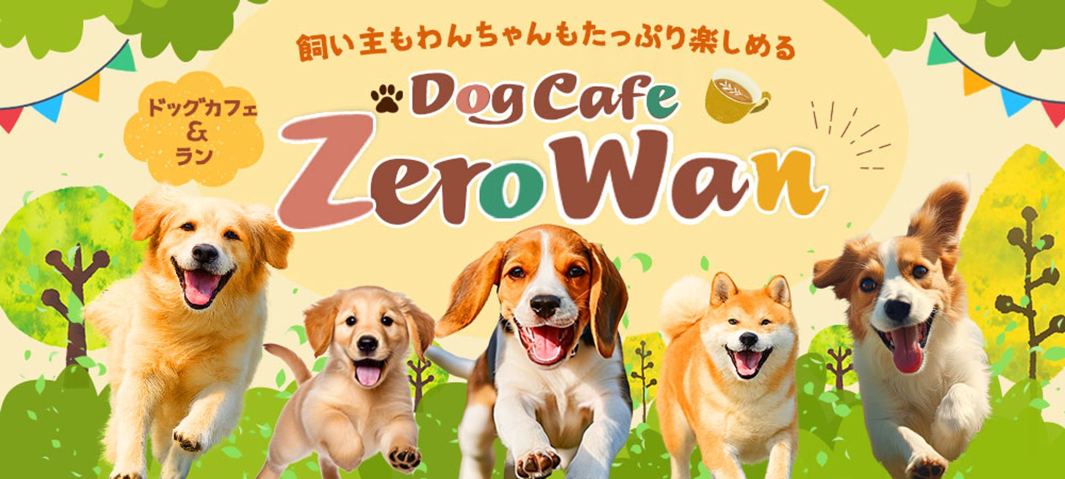 HP：ヘッドバナー-1