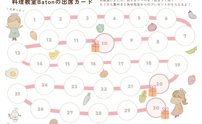 料理教室　出席カード