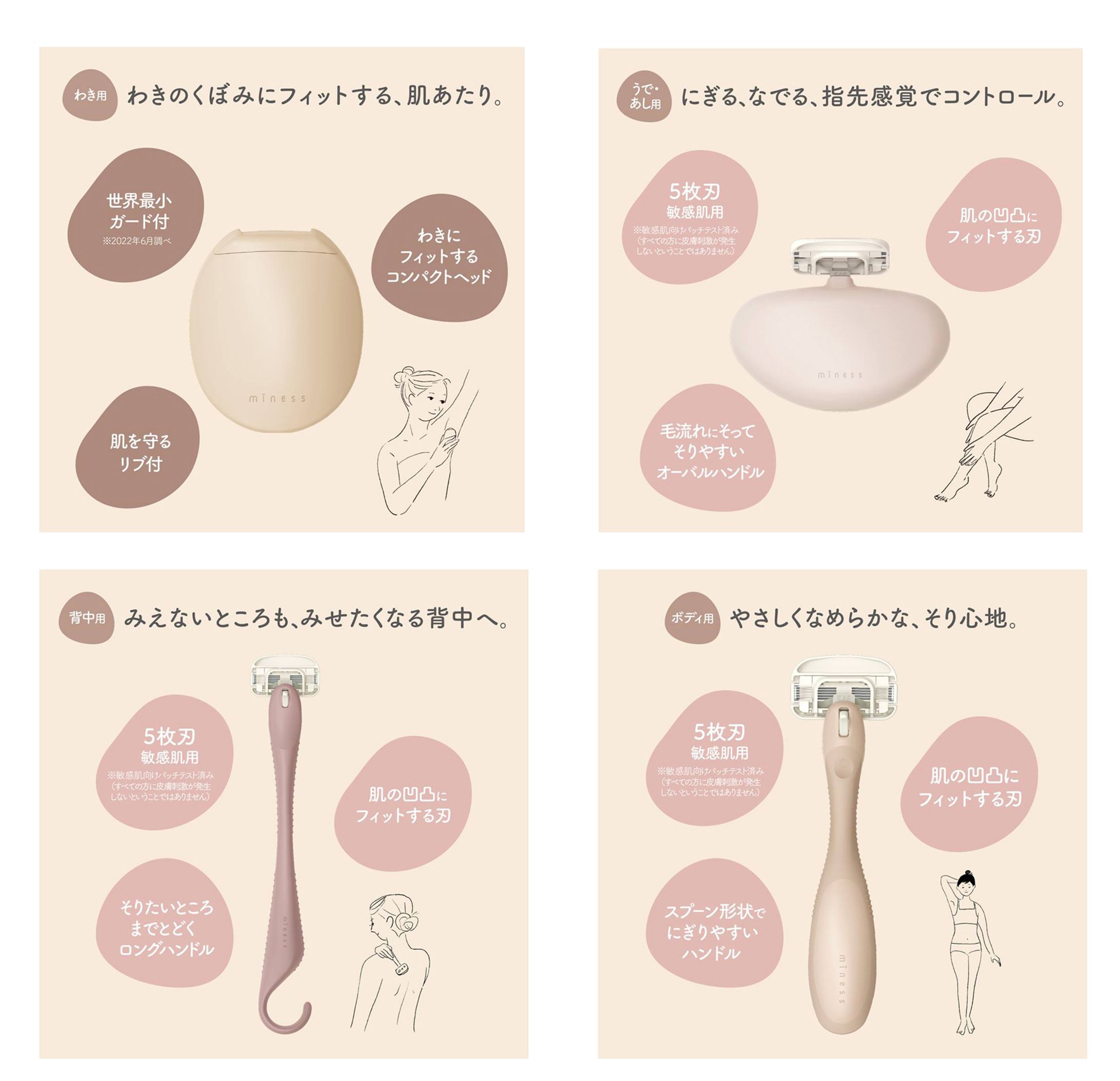 貝印ポータルサイト商品イラスト-1
