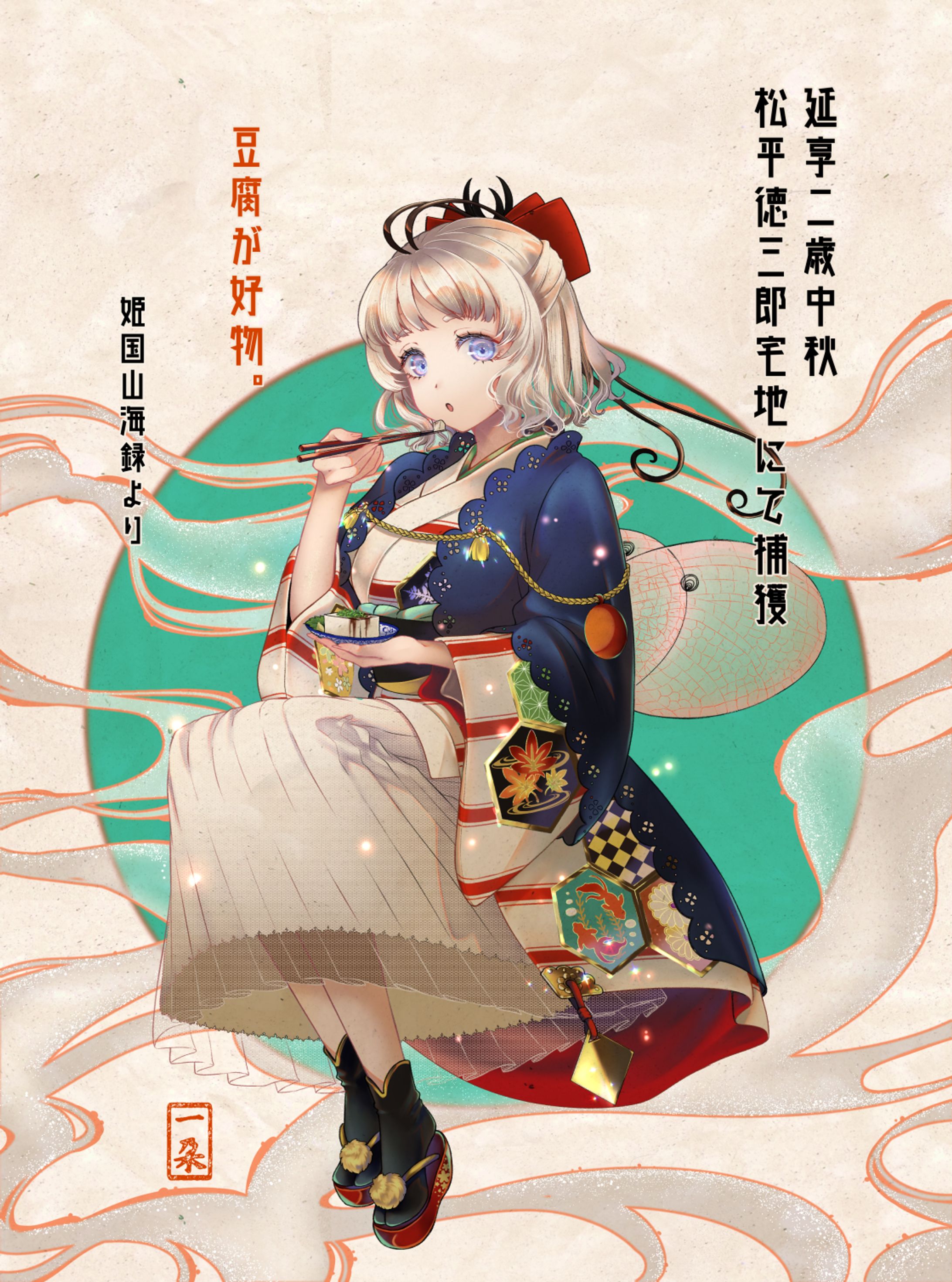 妖怪シリーズ-1