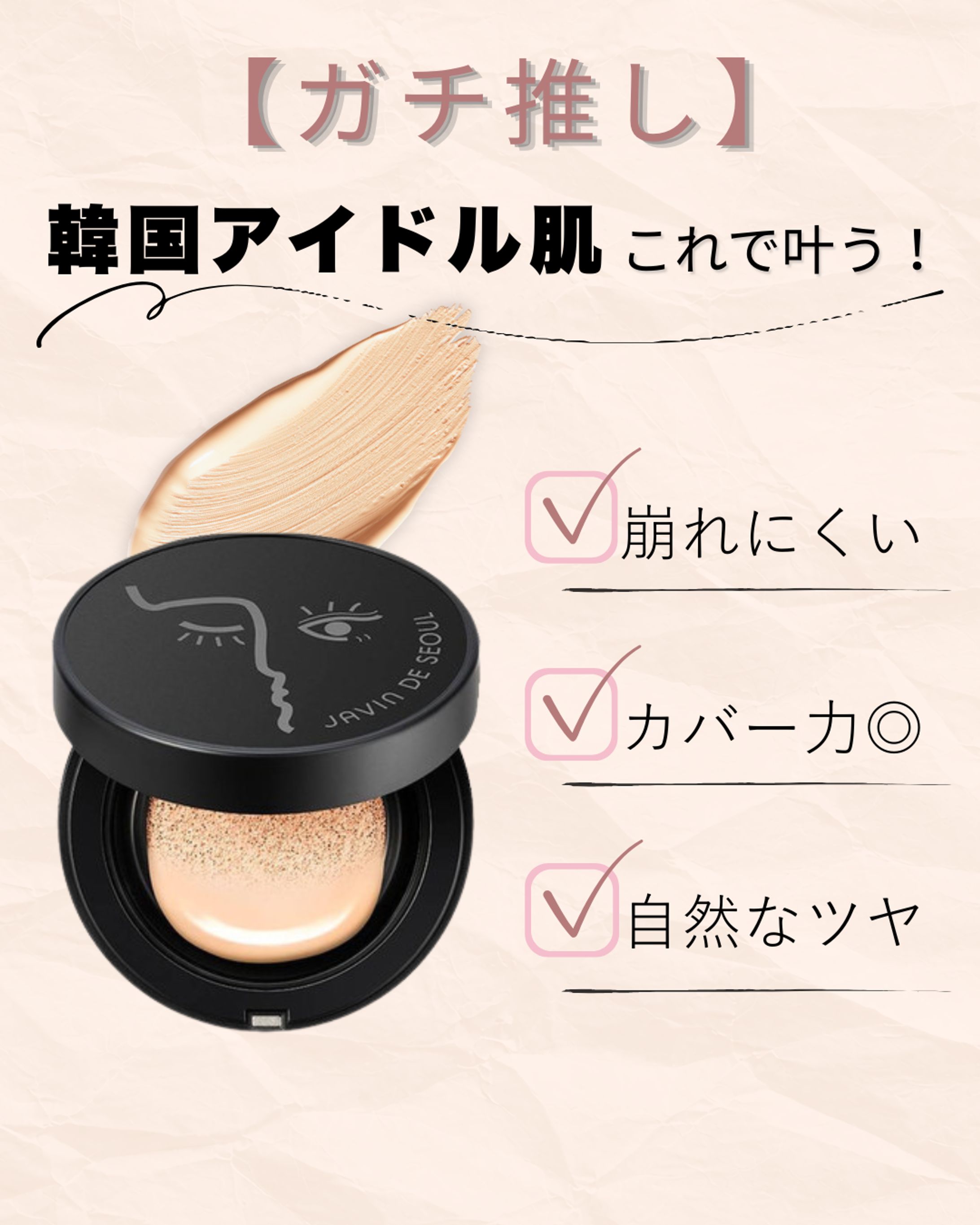 インスタバナー｜コスメアカウント-1