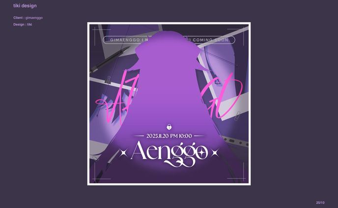 『 poster』김앵고 님